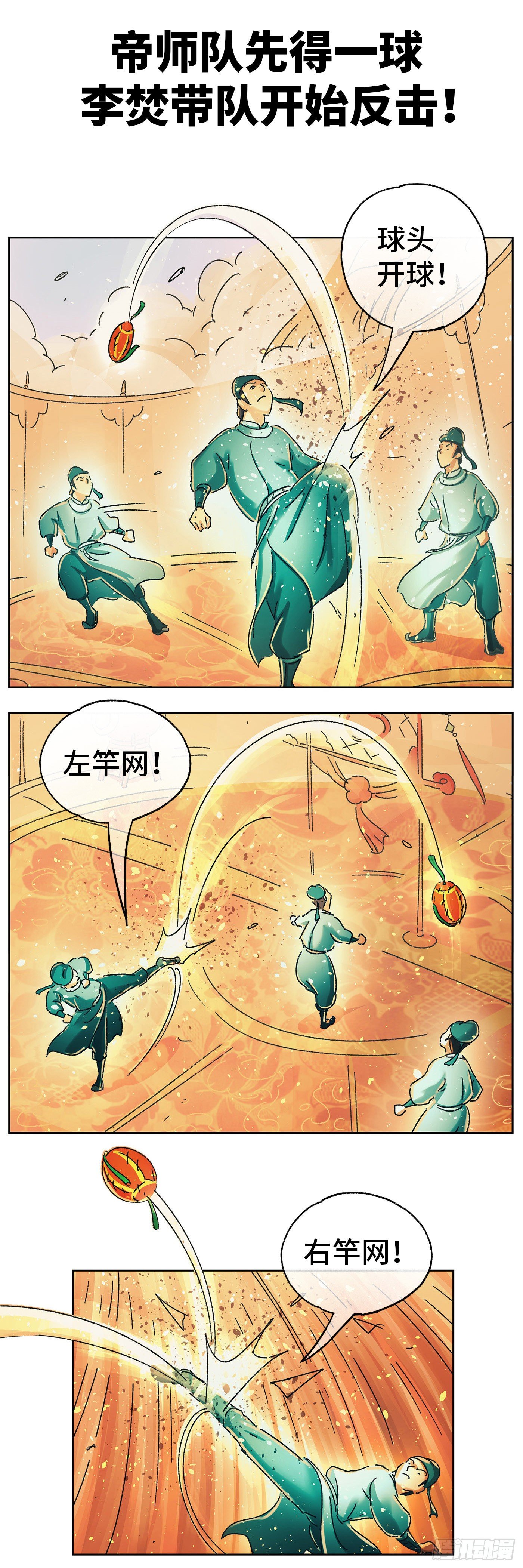 第十三戏1