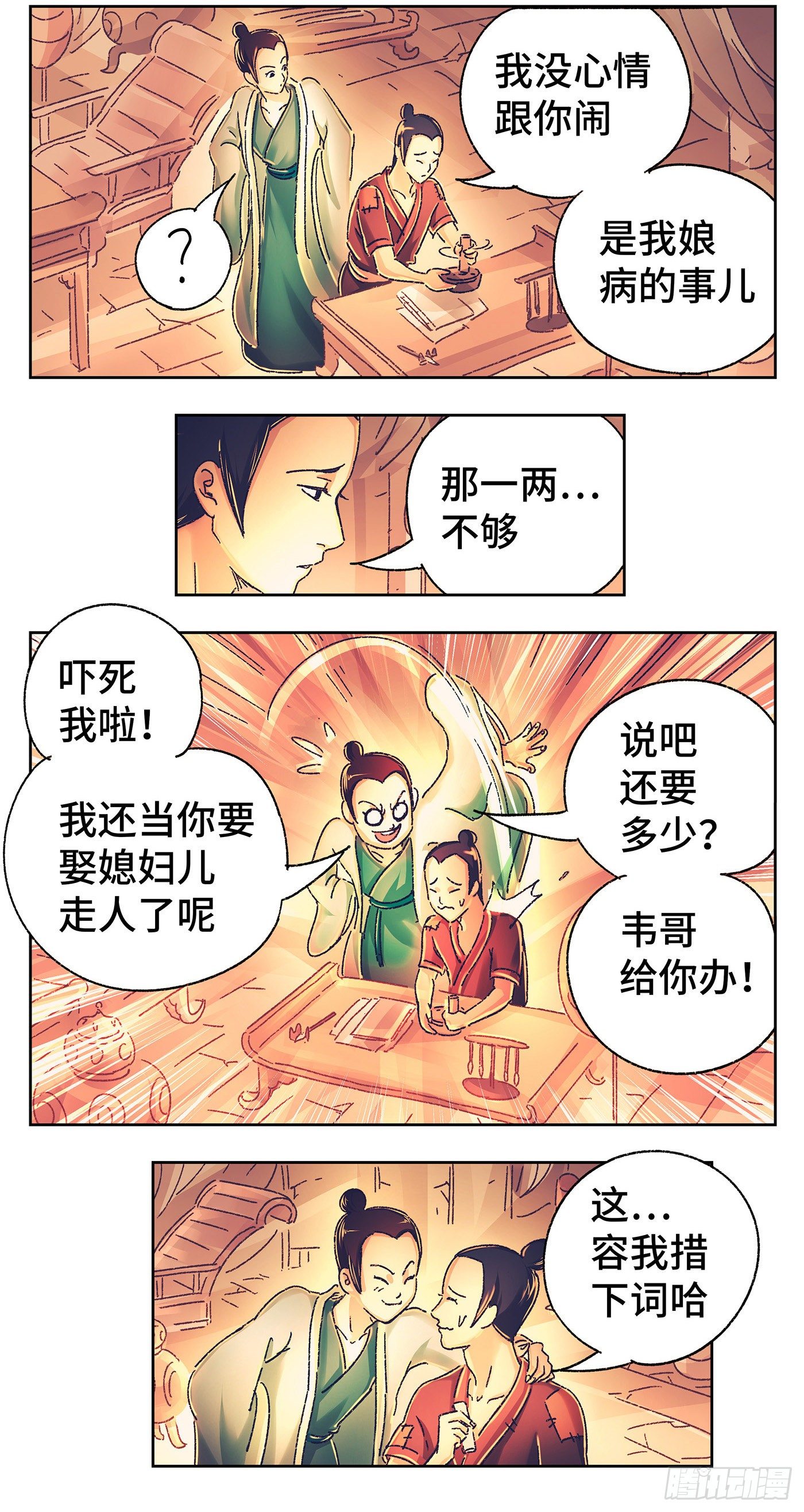 第一戏15