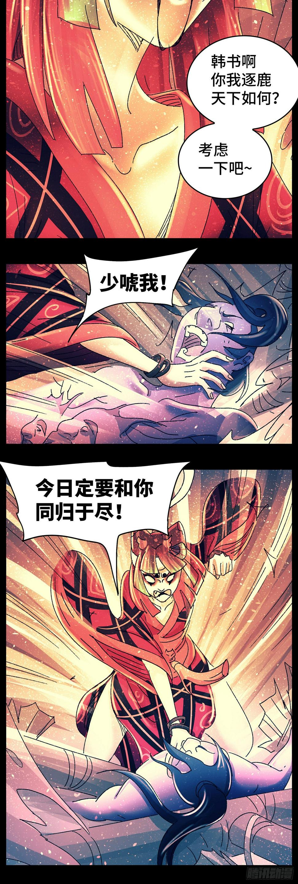 第八十四戏8