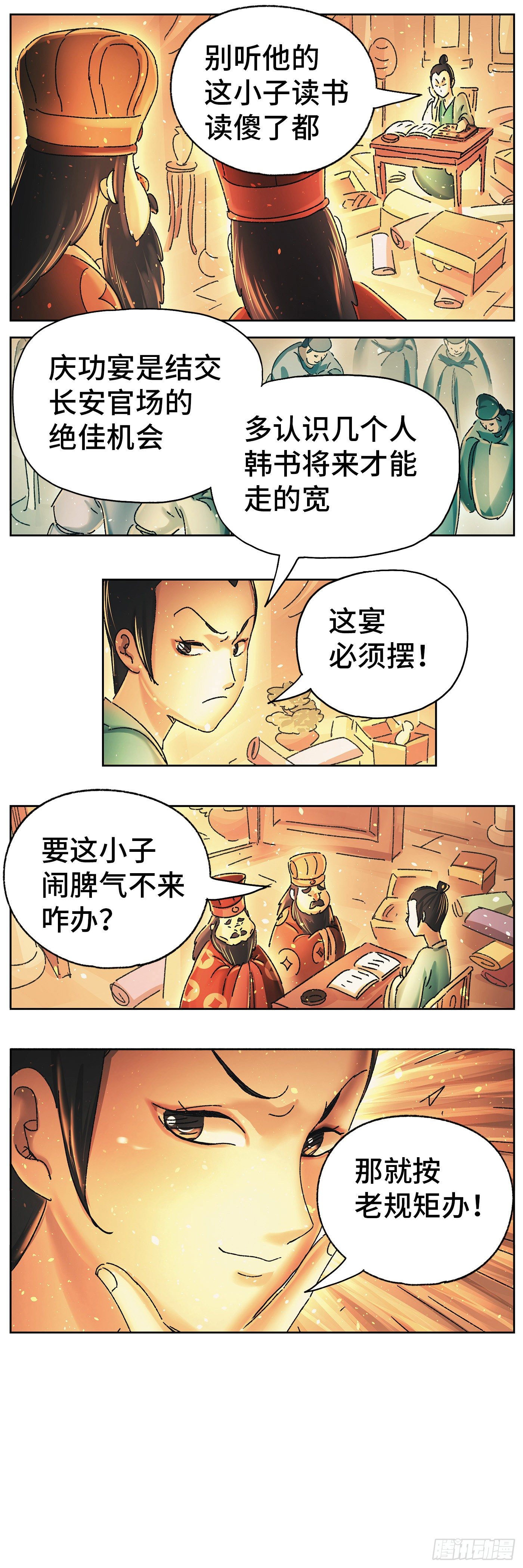 第十六戏11