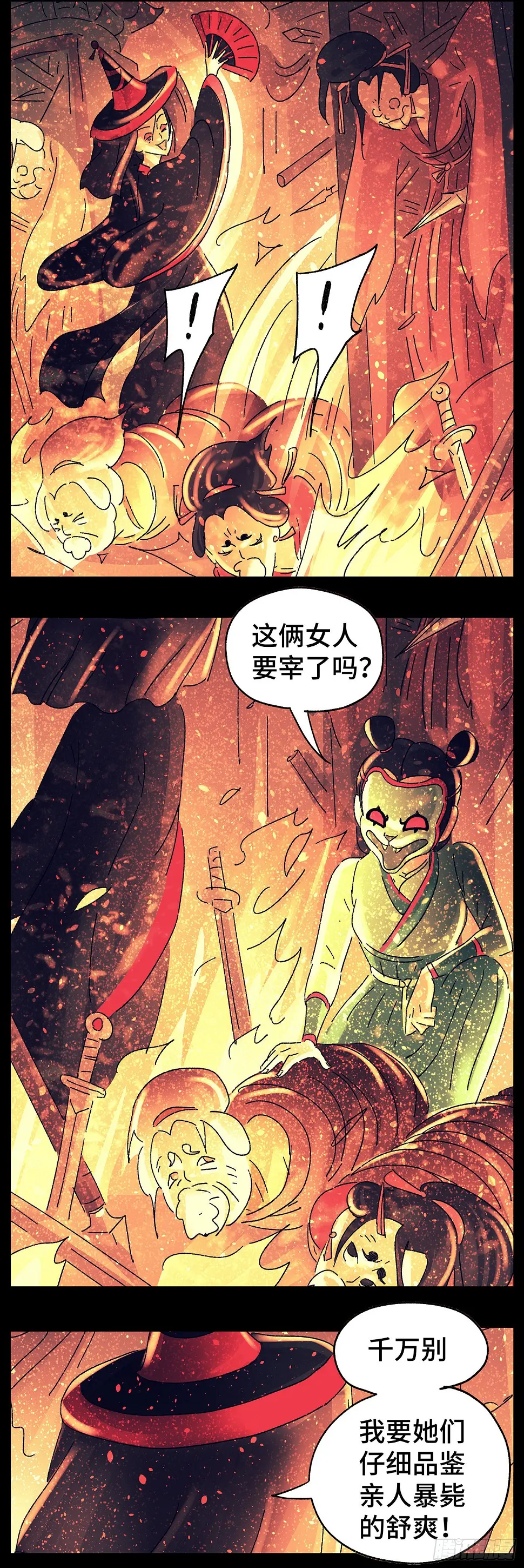 第七十一戏5