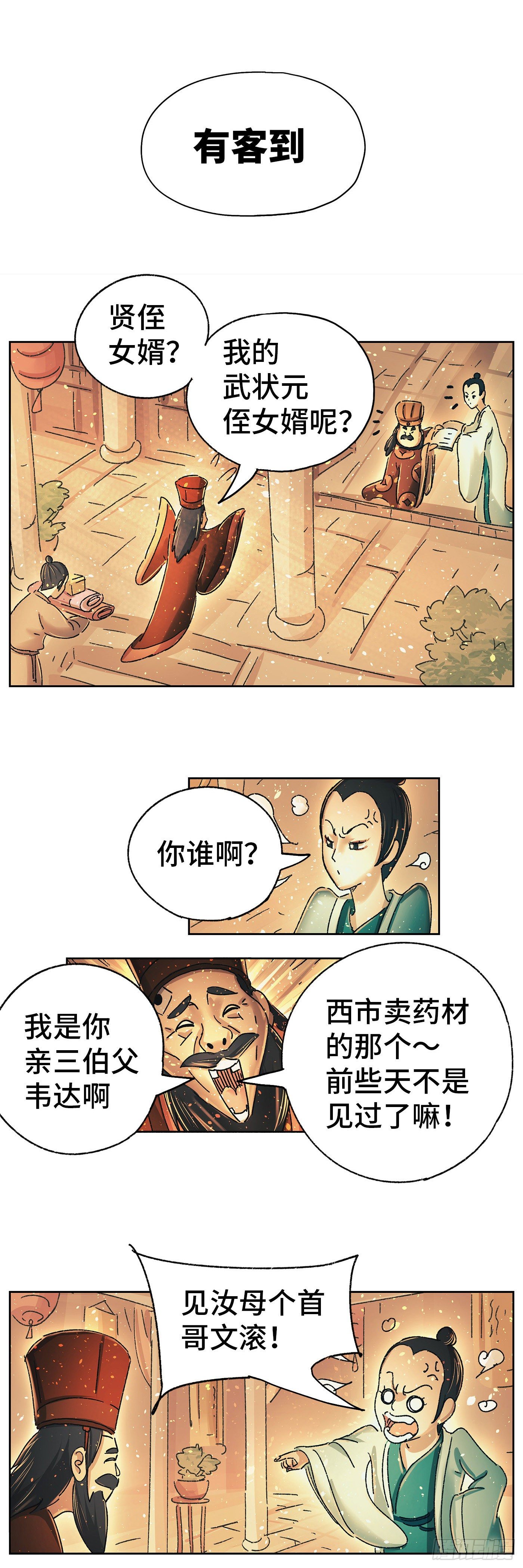 第十六戏2