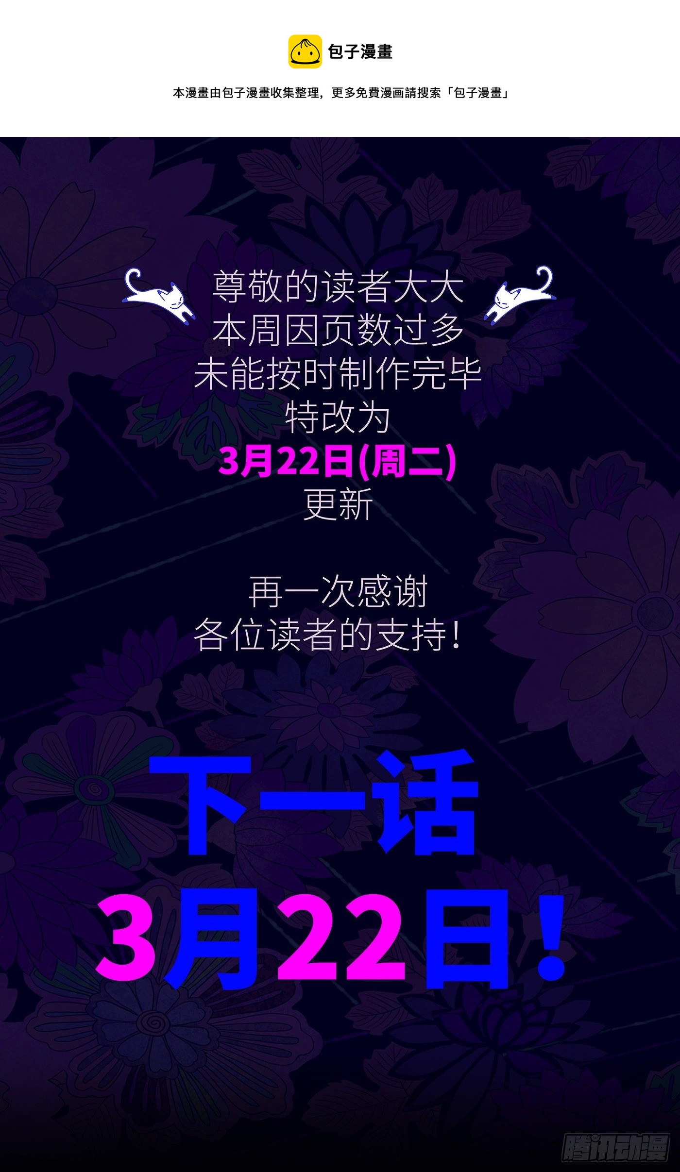 延更通知0
