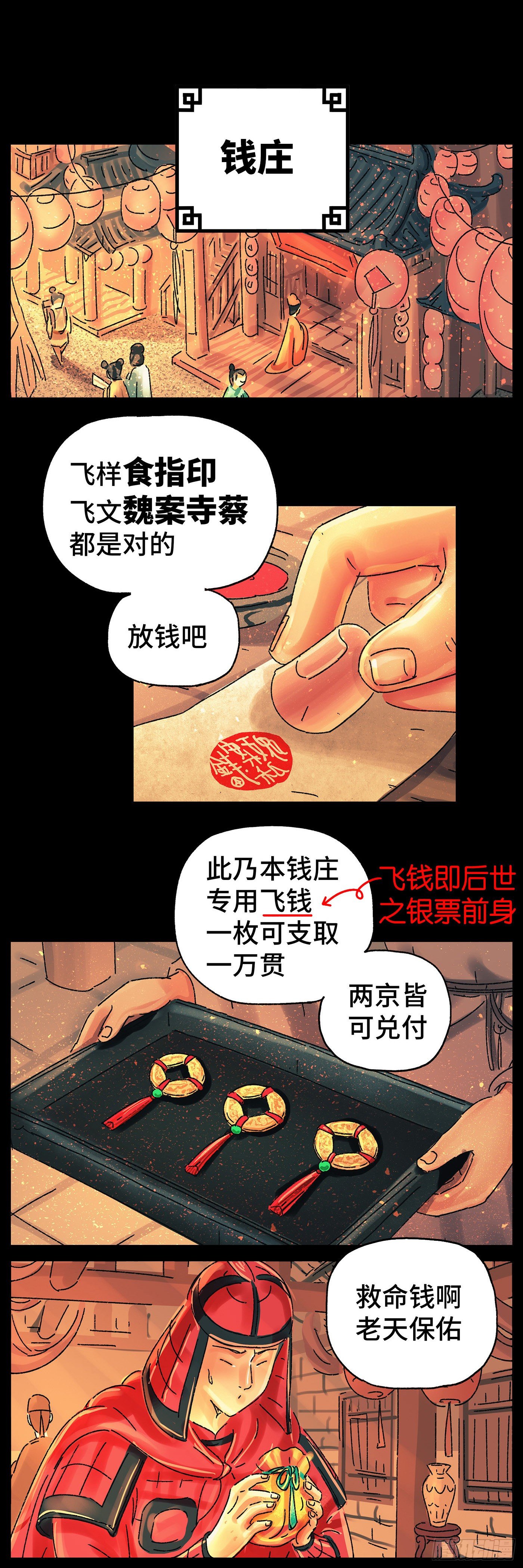 第二十四戏14