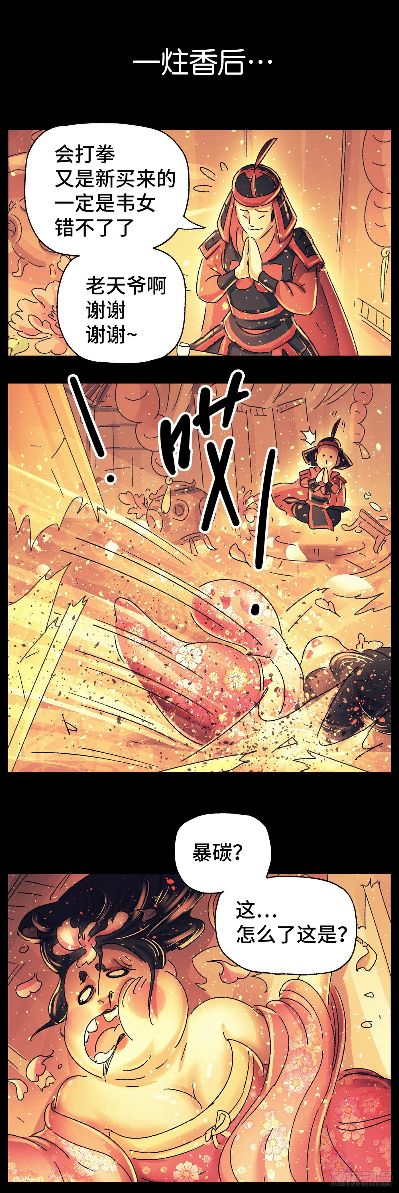第二十六戏10