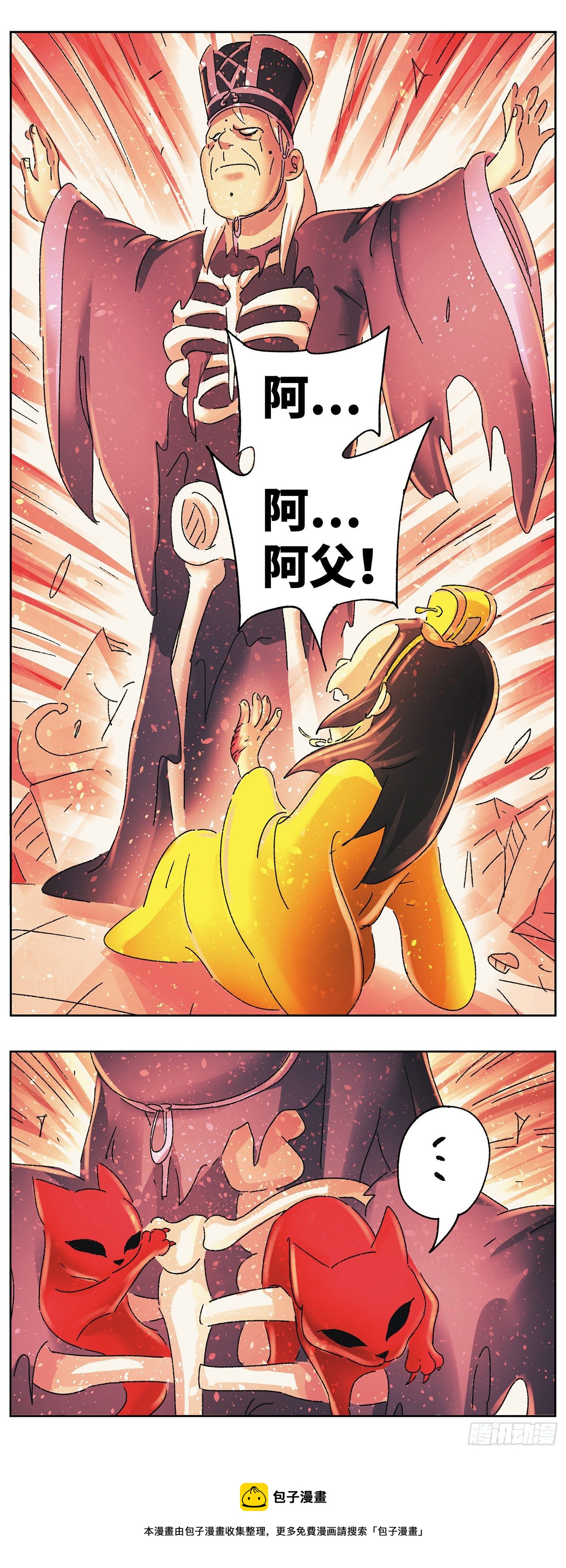 第四十九戏8