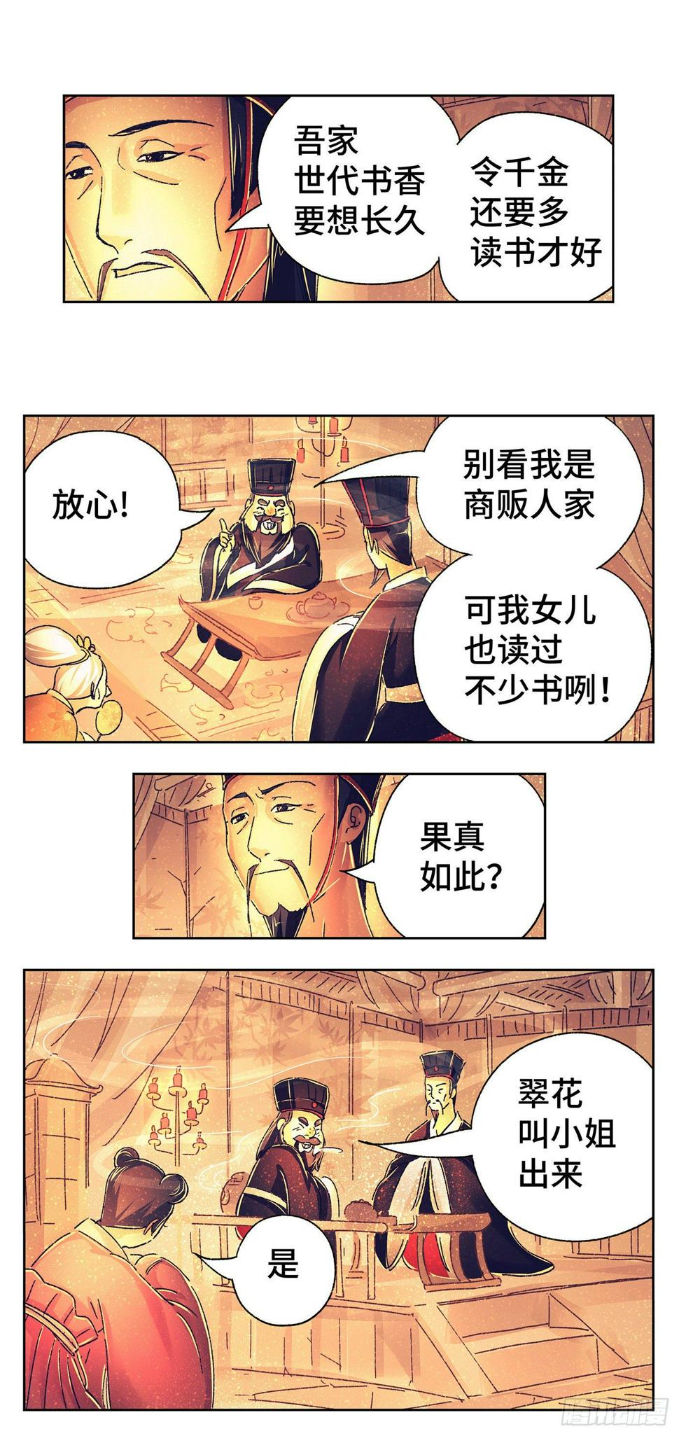 第二戏11