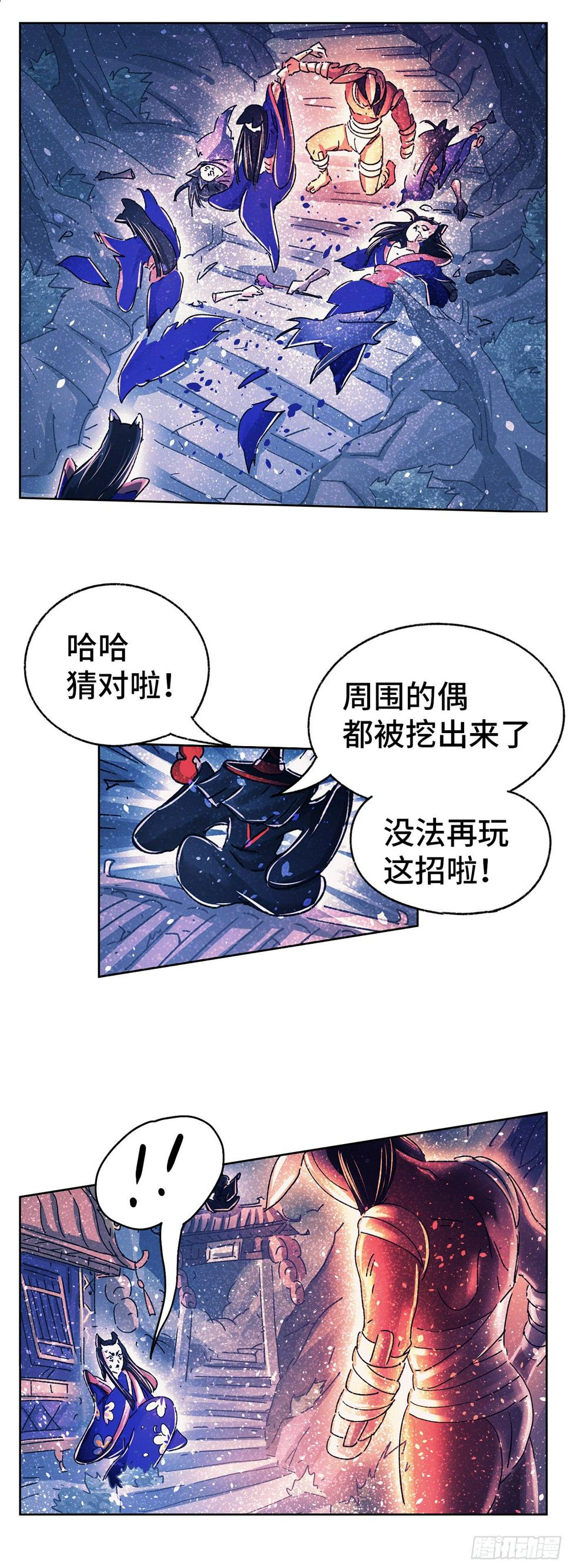 序章103