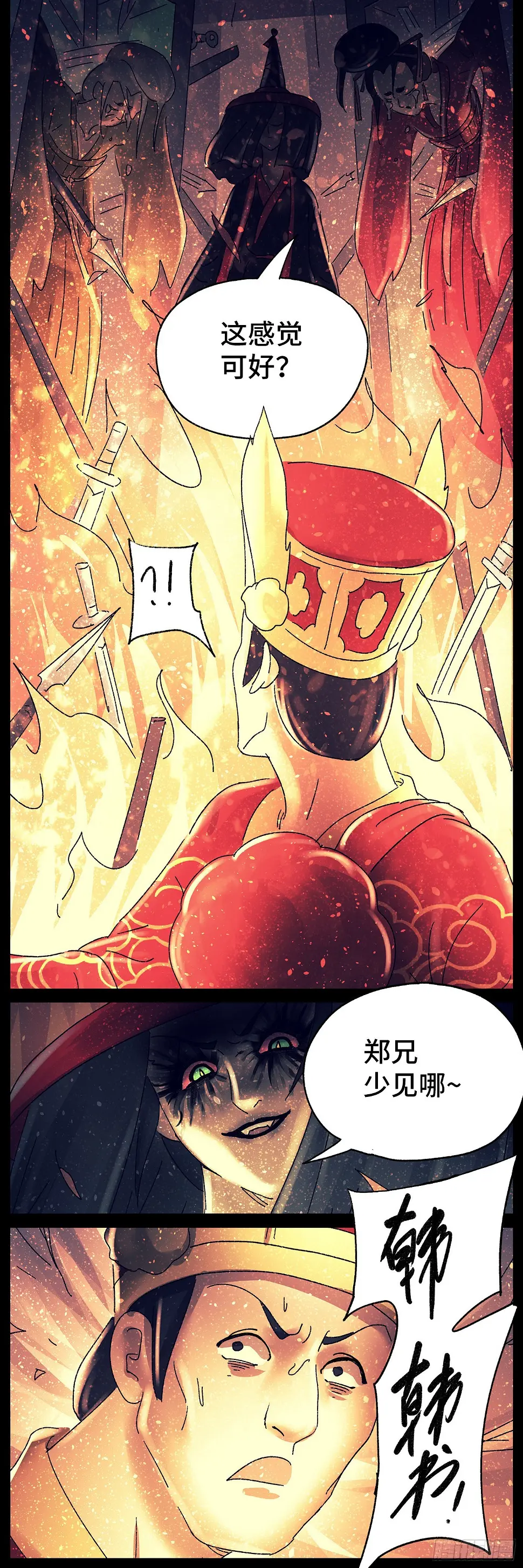 第七十戏20