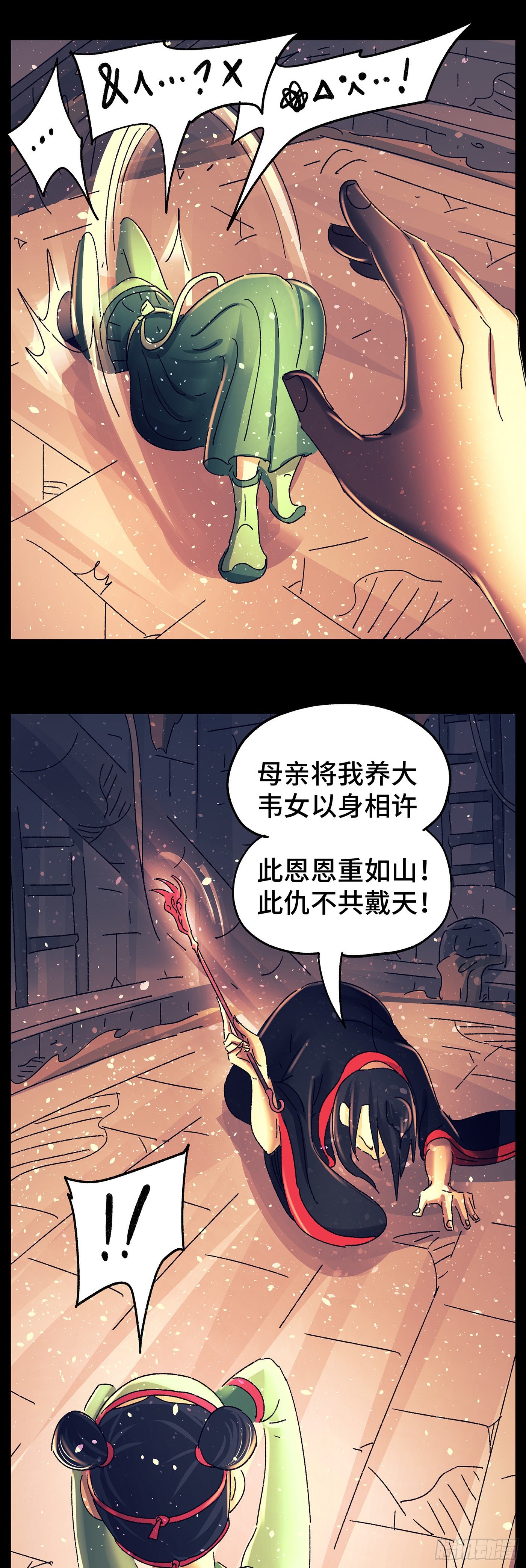 第七十四戏3