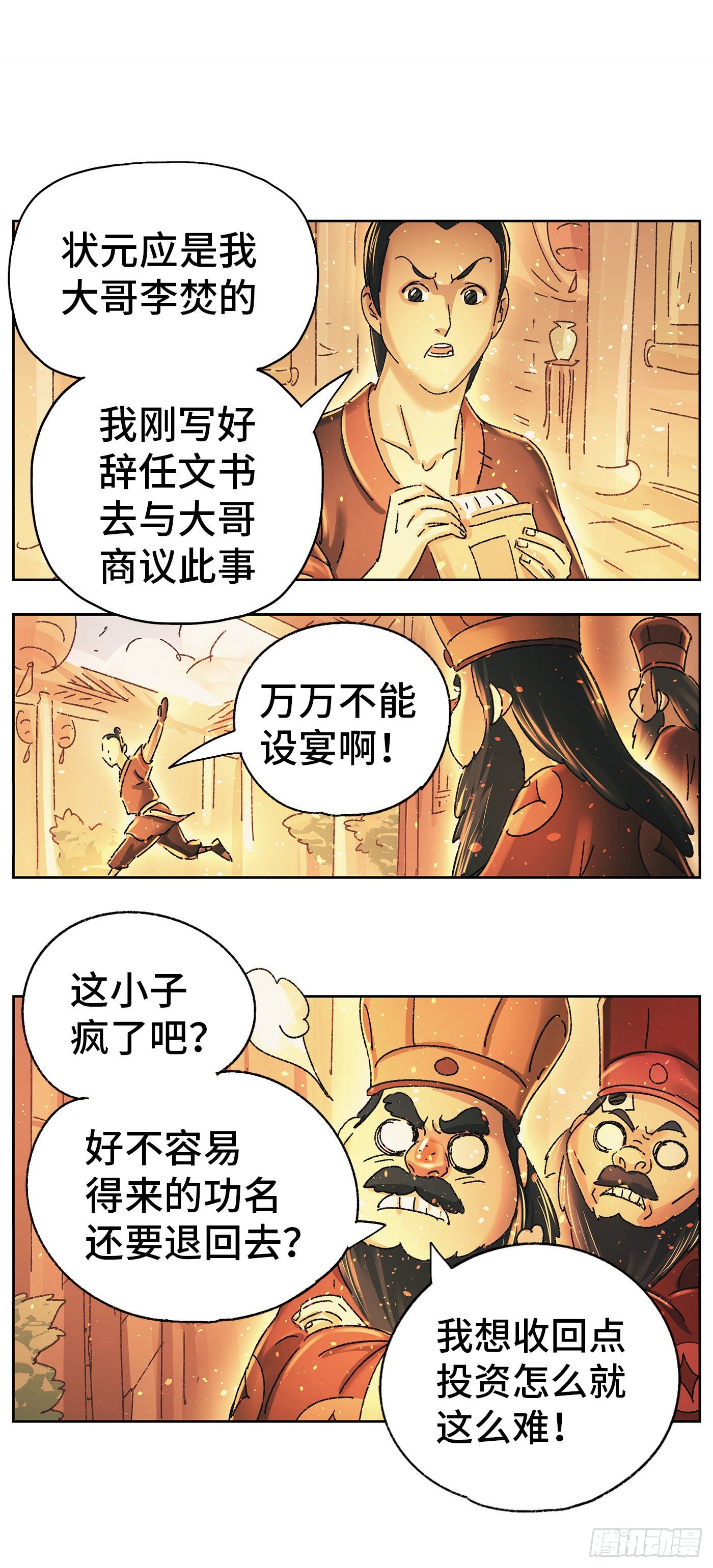 第十六戏10