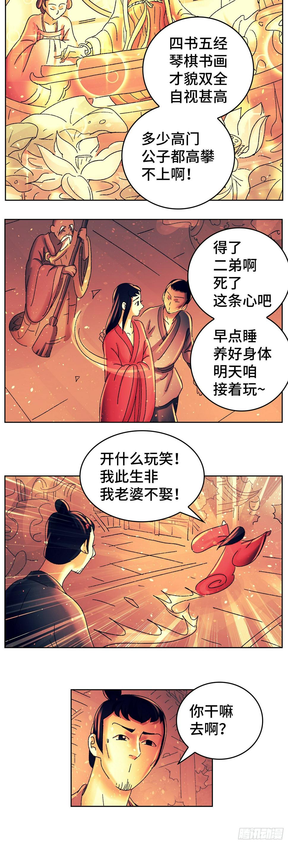 第八十八戏12