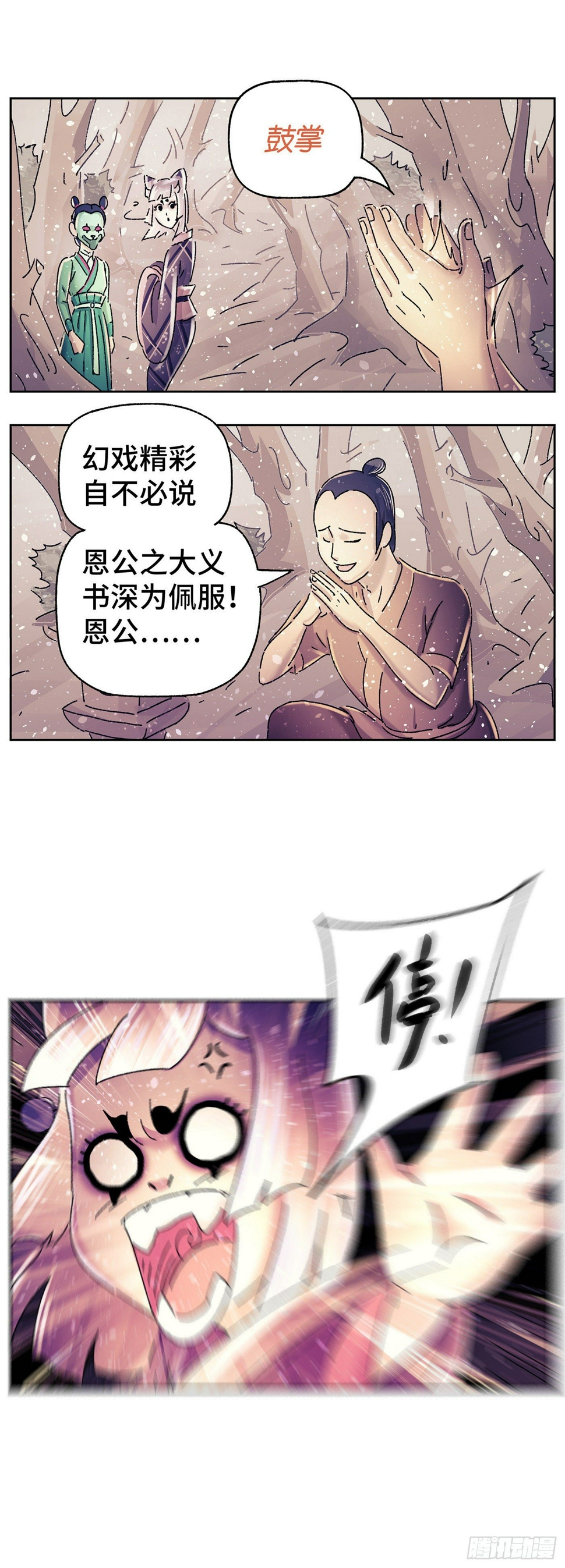 第三十六戏10