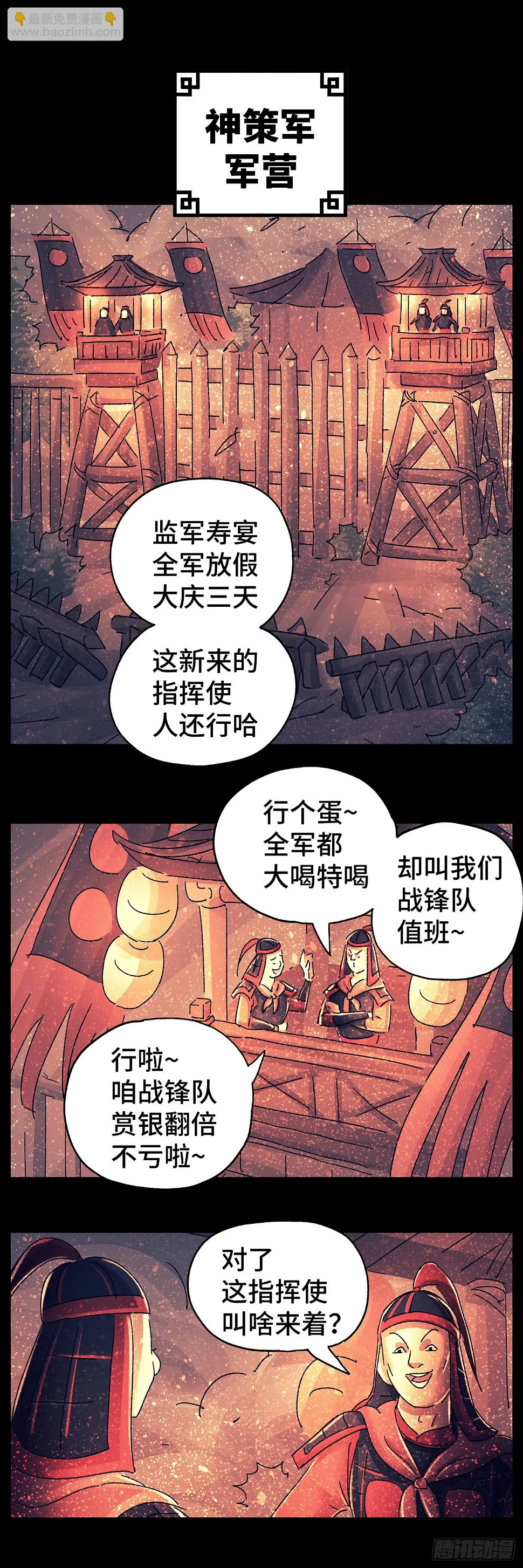 第七十五戏12