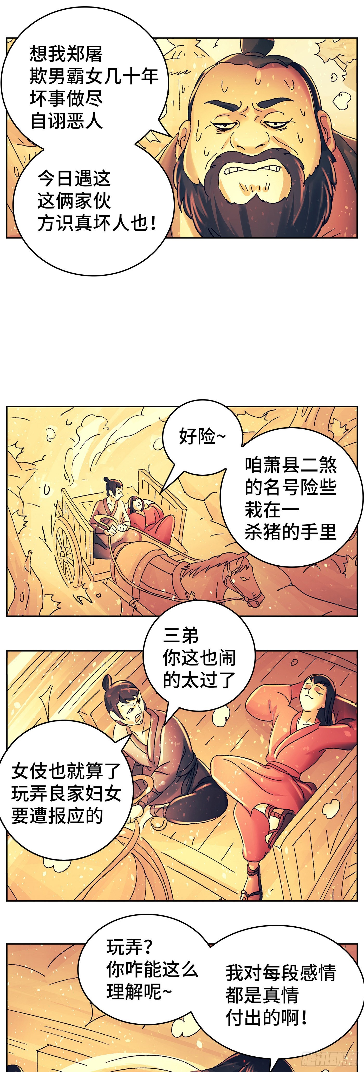 第八十七戏11