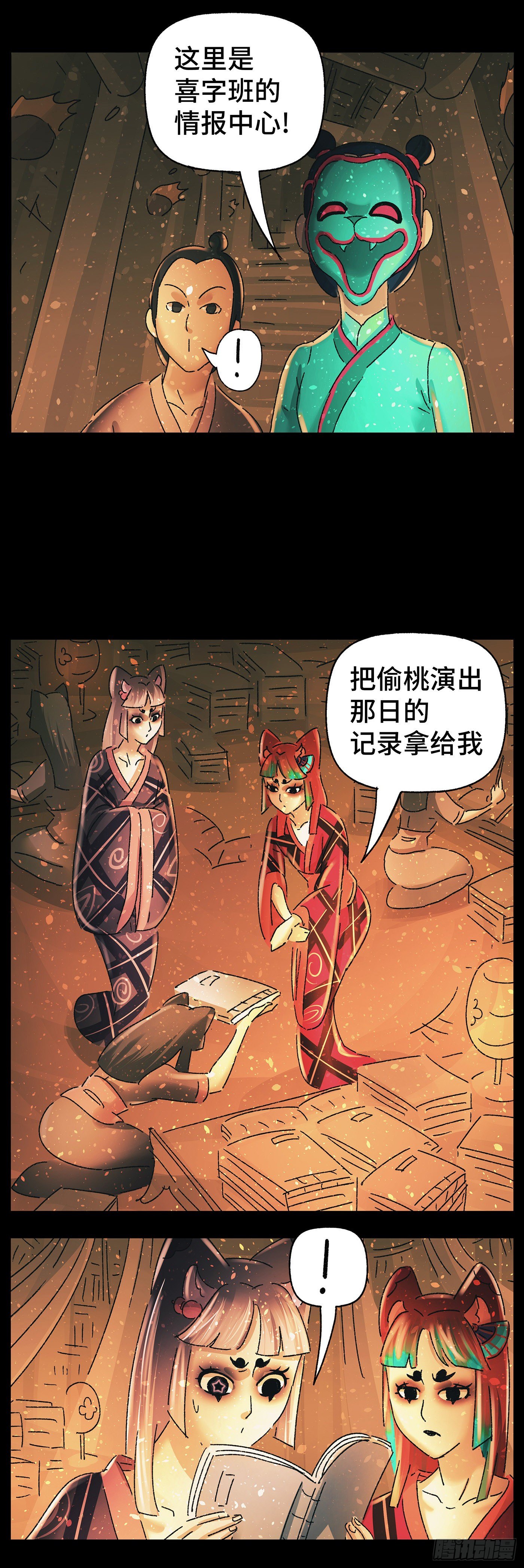 第五十二戏2