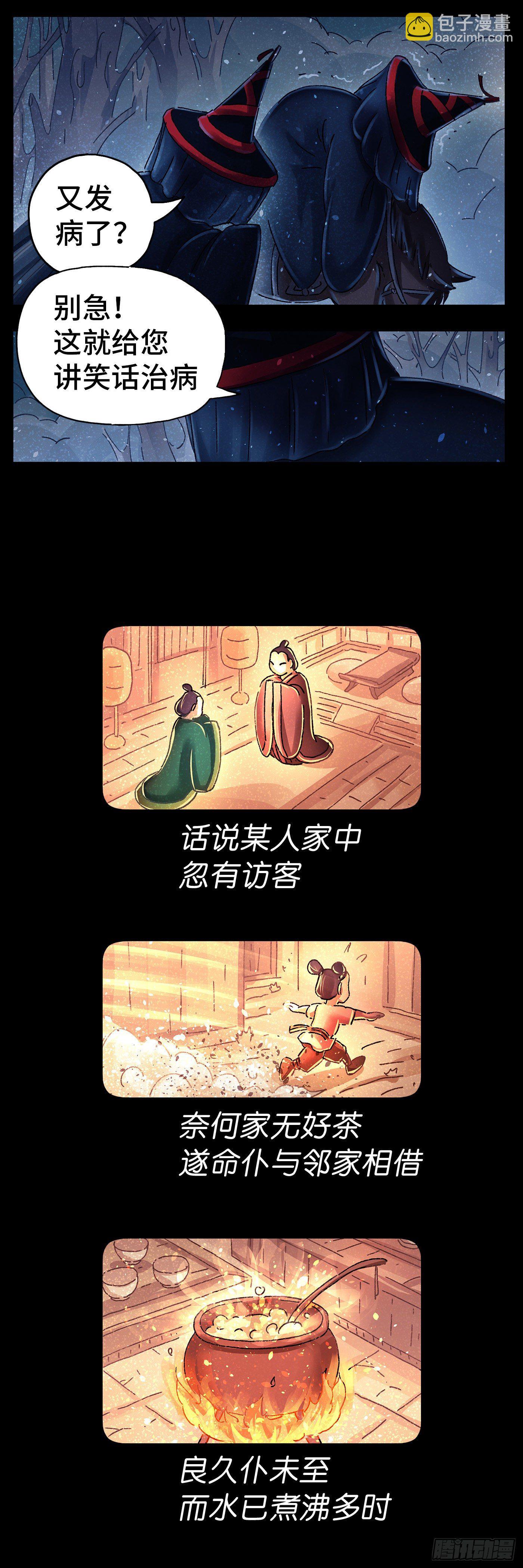 序章3