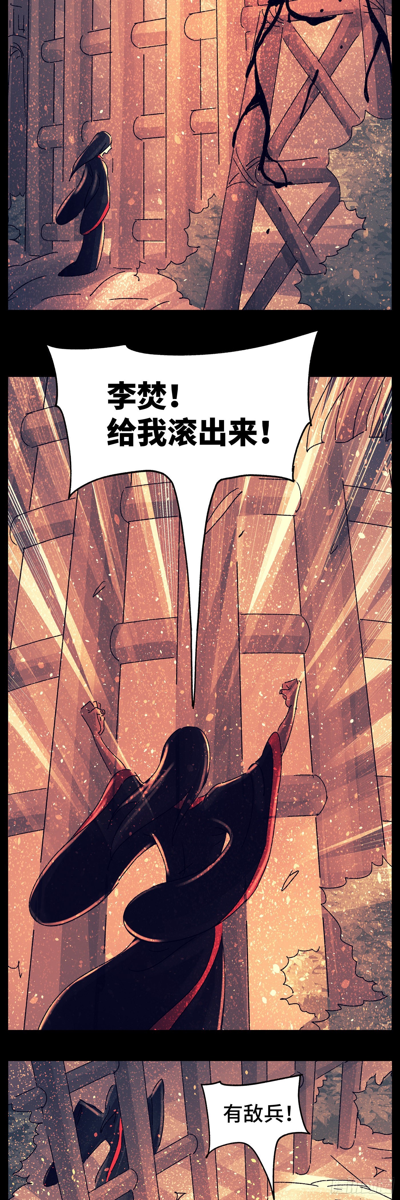 第七十六戏3