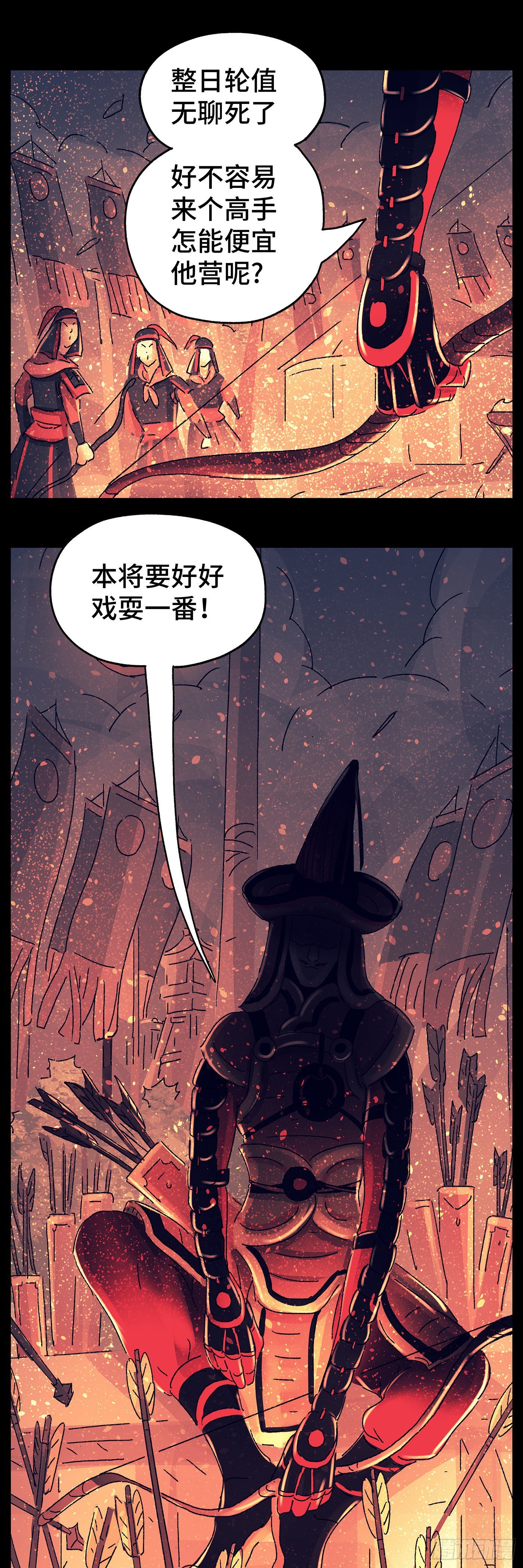 第七十六戏11