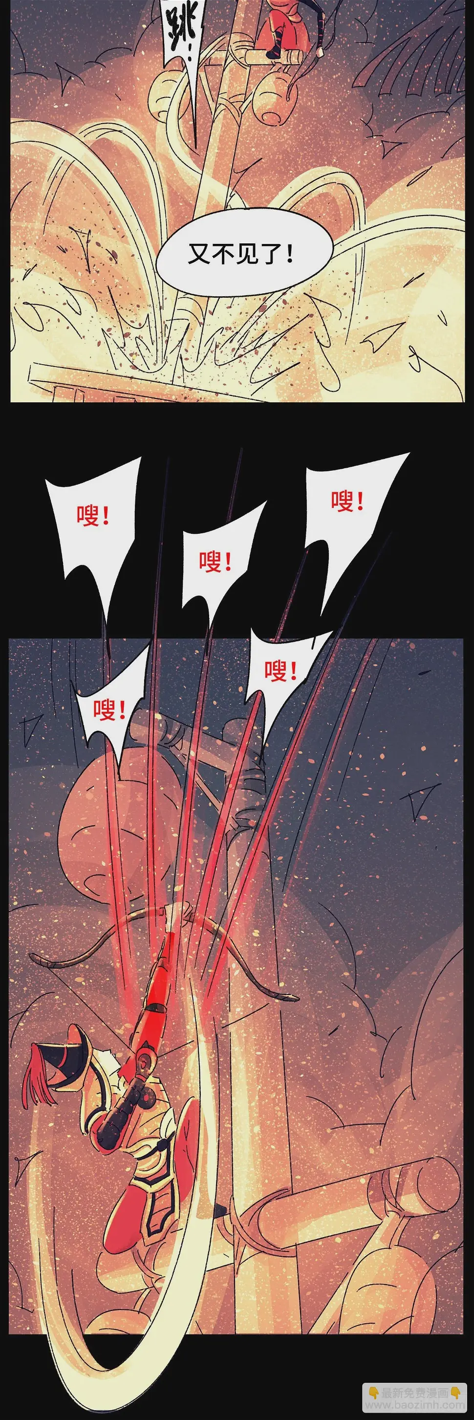 第七十七戏7