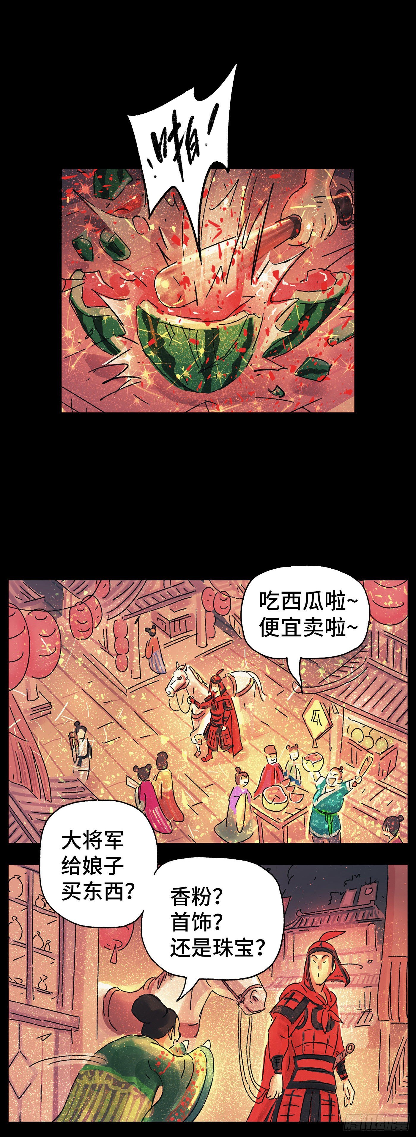 第二十三戏8
