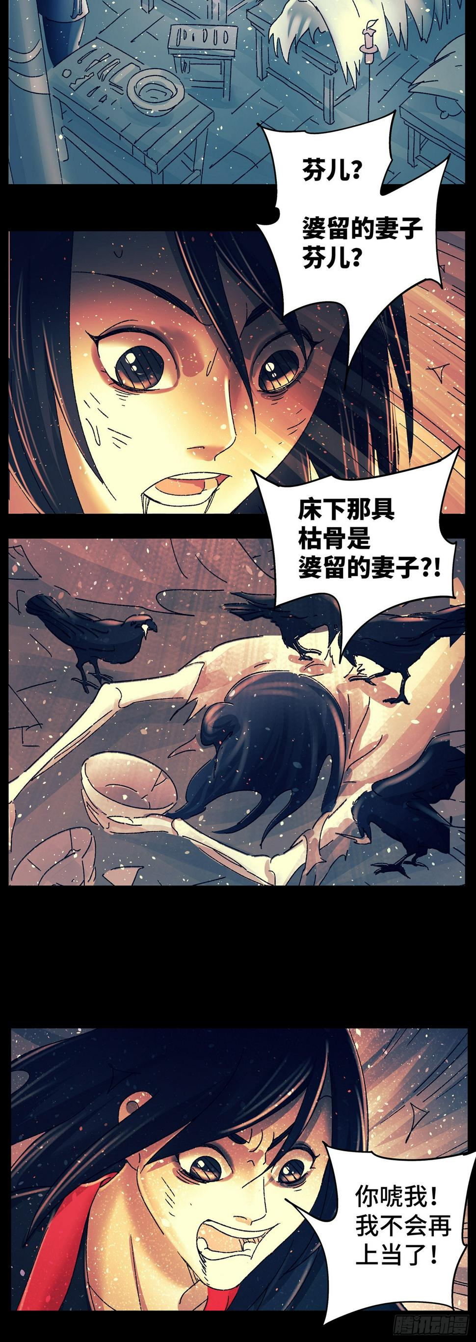 第八十四戏11