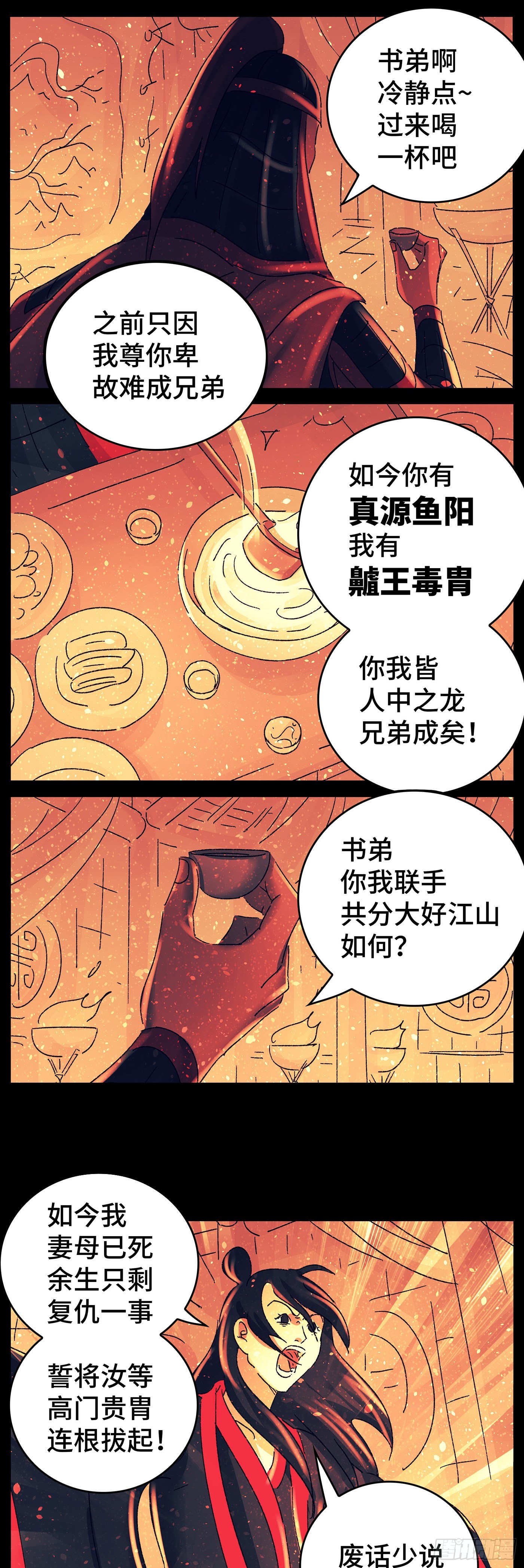 第八十戏10