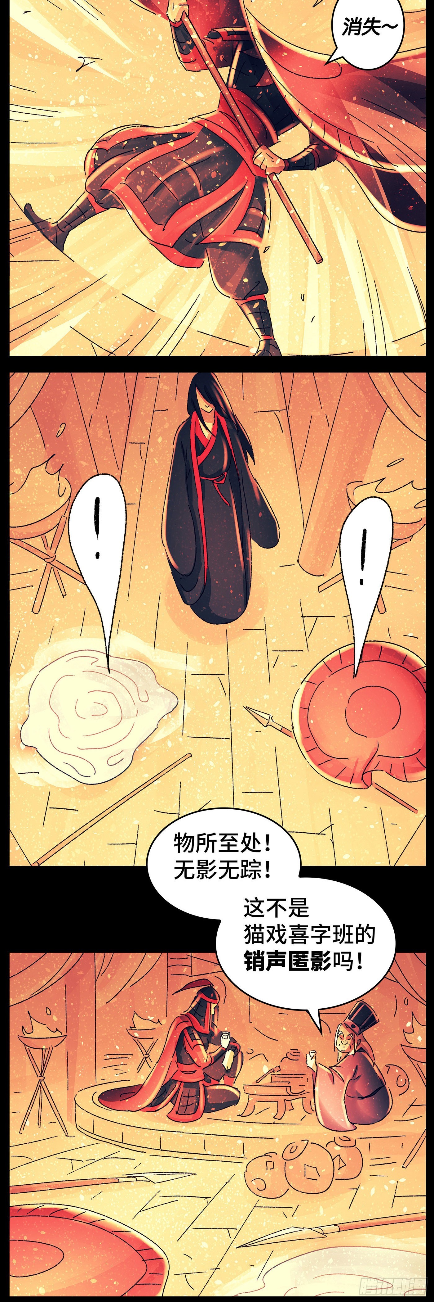 第八十戏6