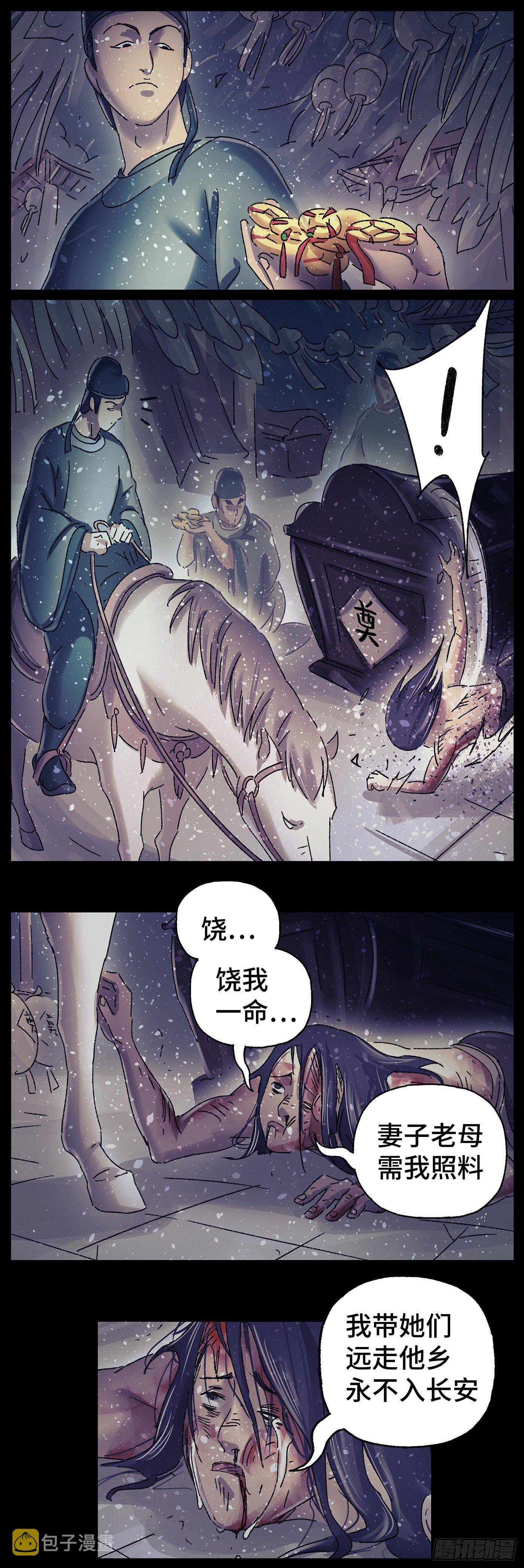 第二十八戏6