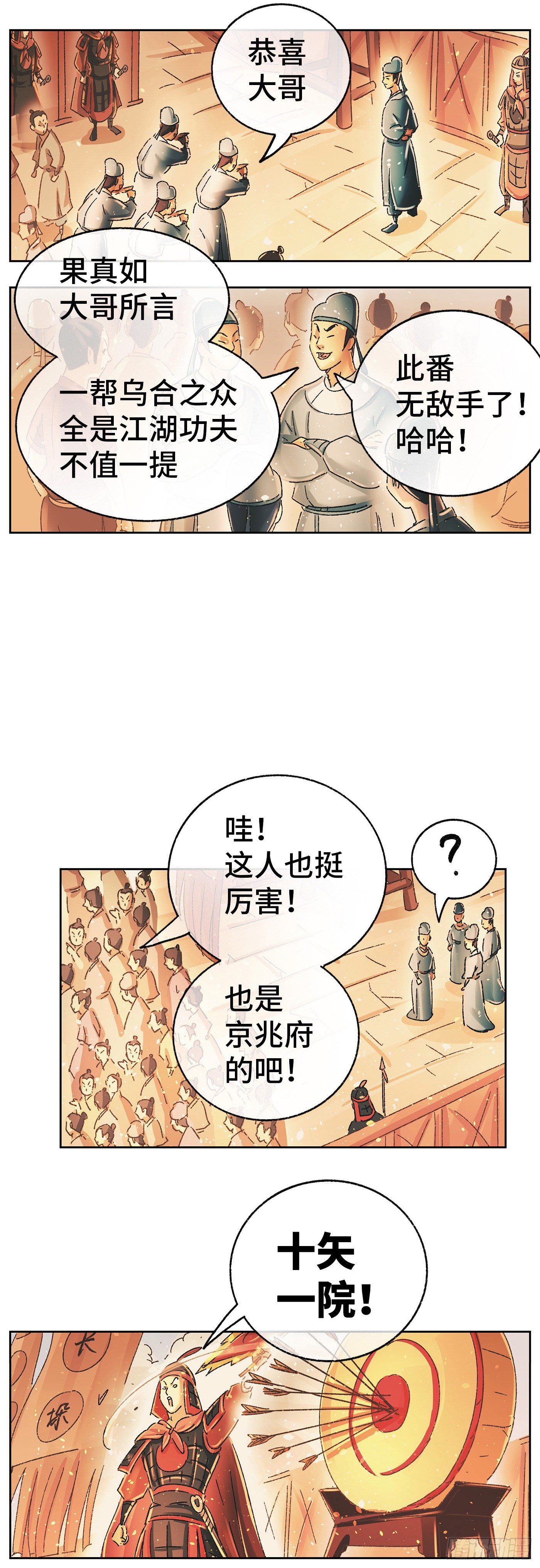 第十戏18