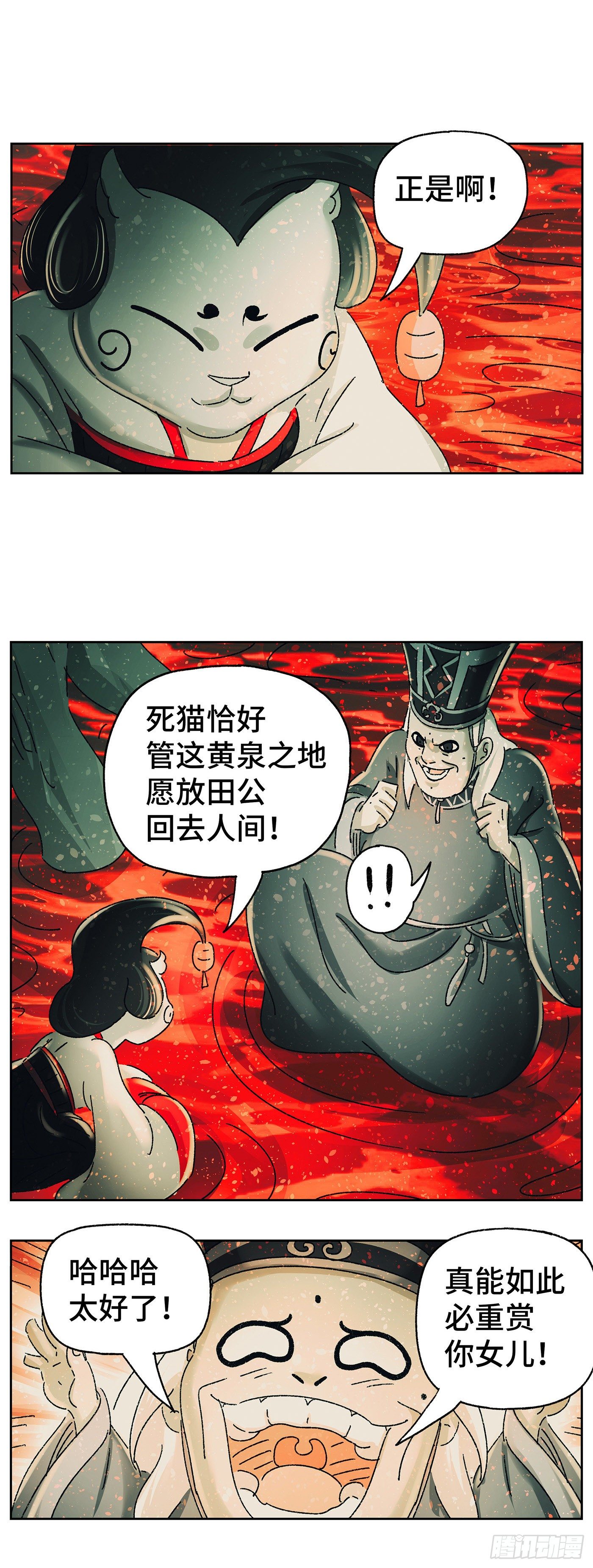 第四十五戏10
