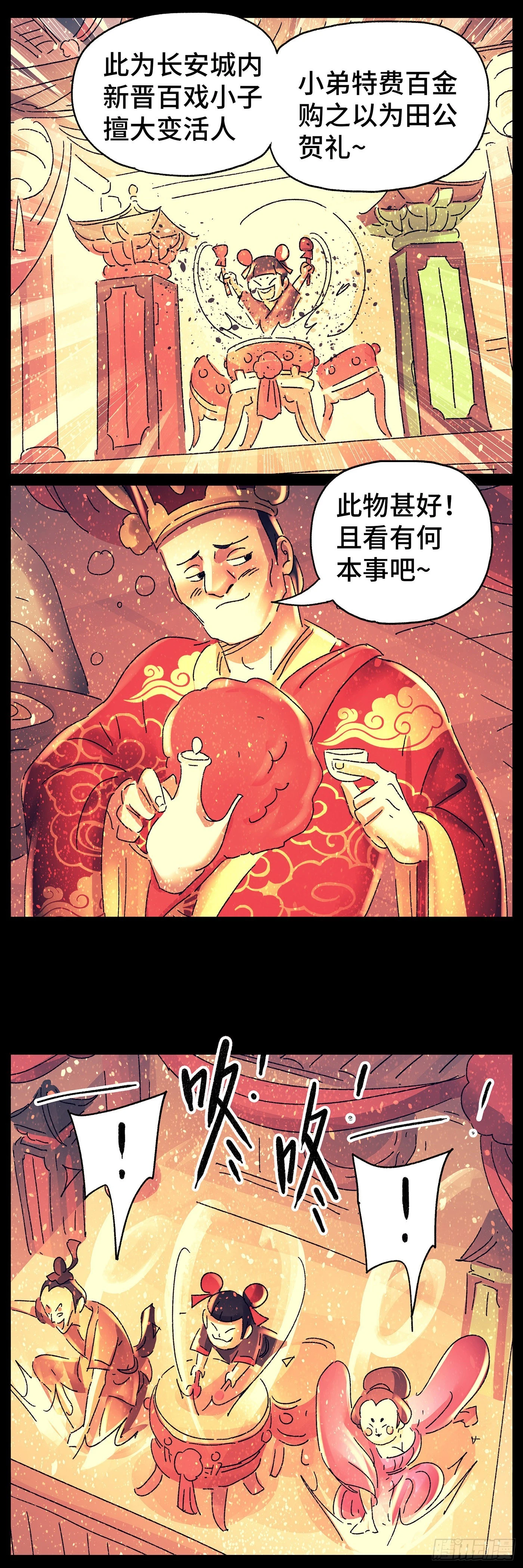 第七十戏4