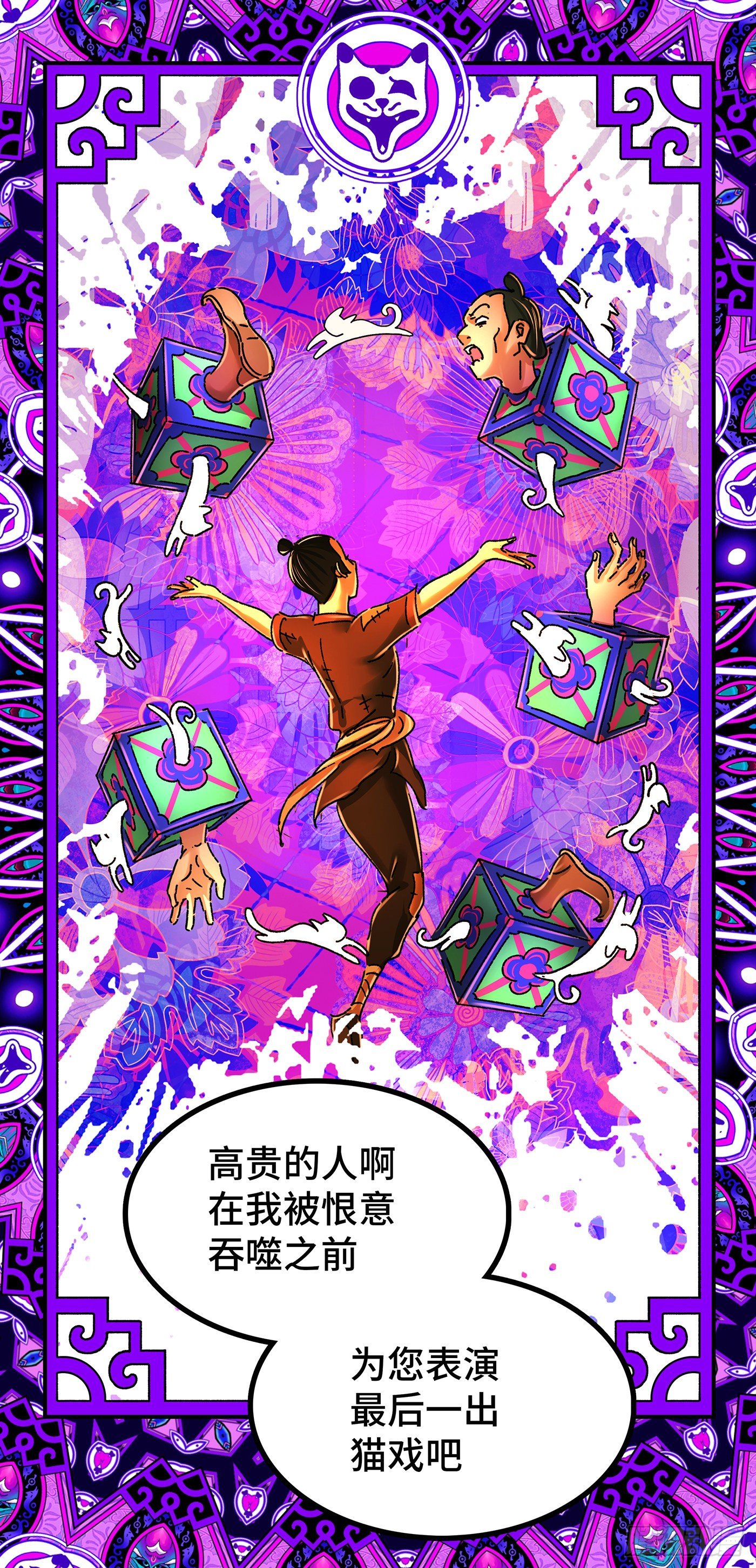 开戏预告4