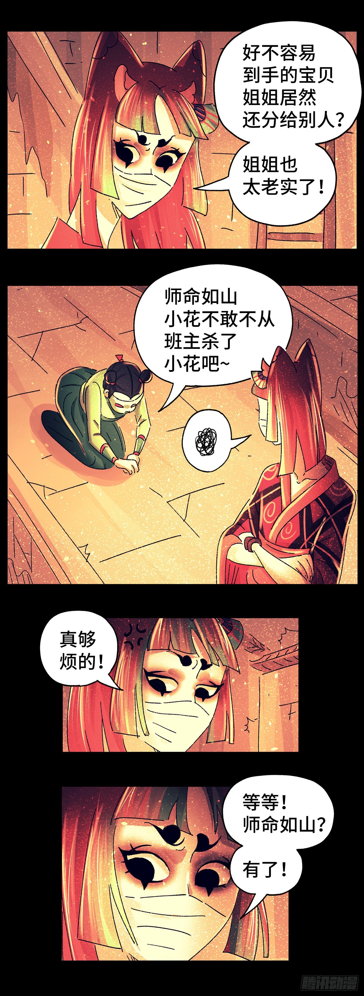 第七十三戏10