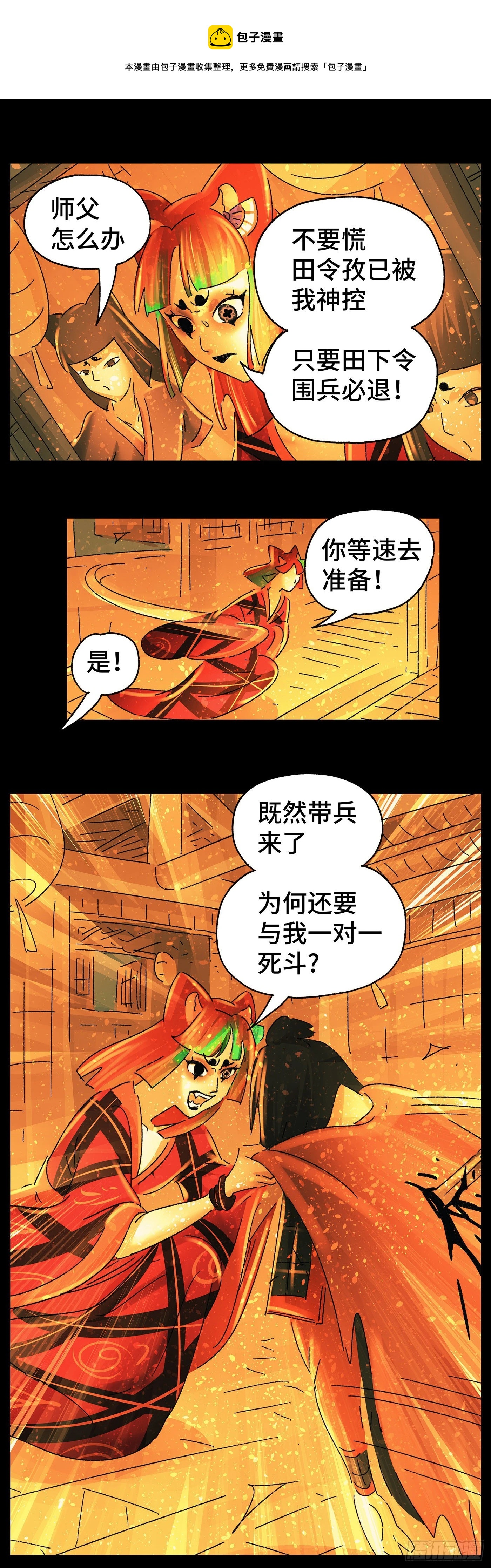第五十五戏4
