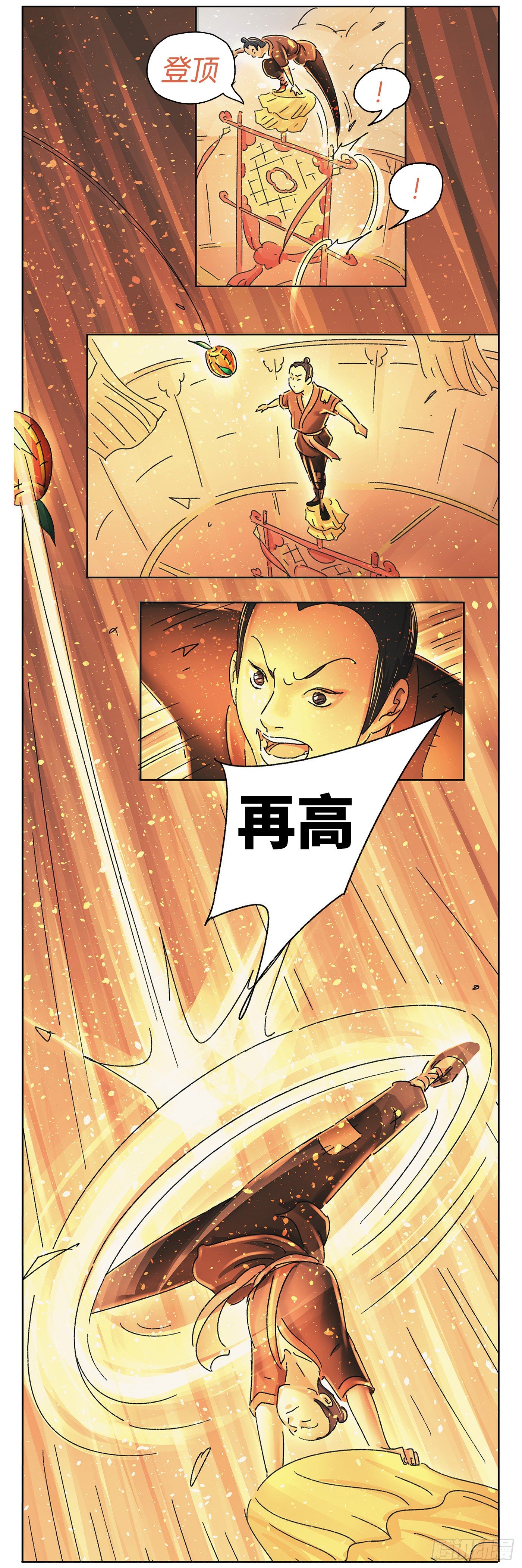 第十四戏13