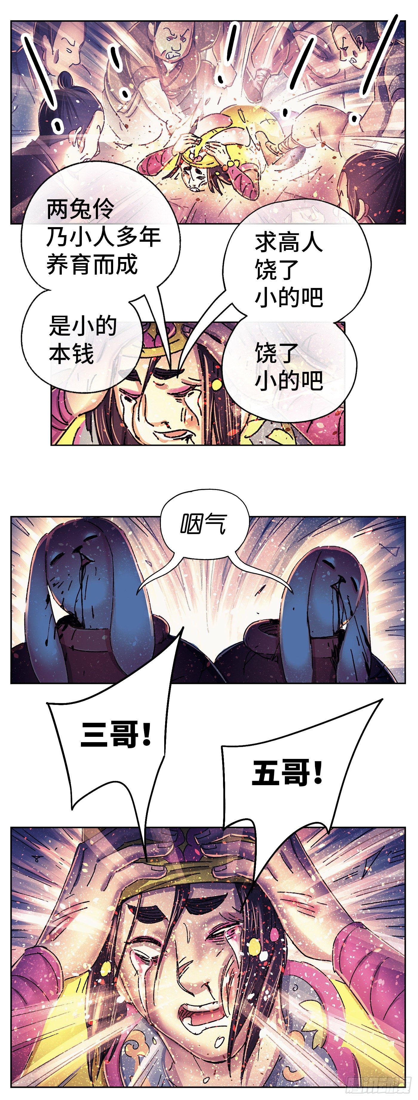 序章28