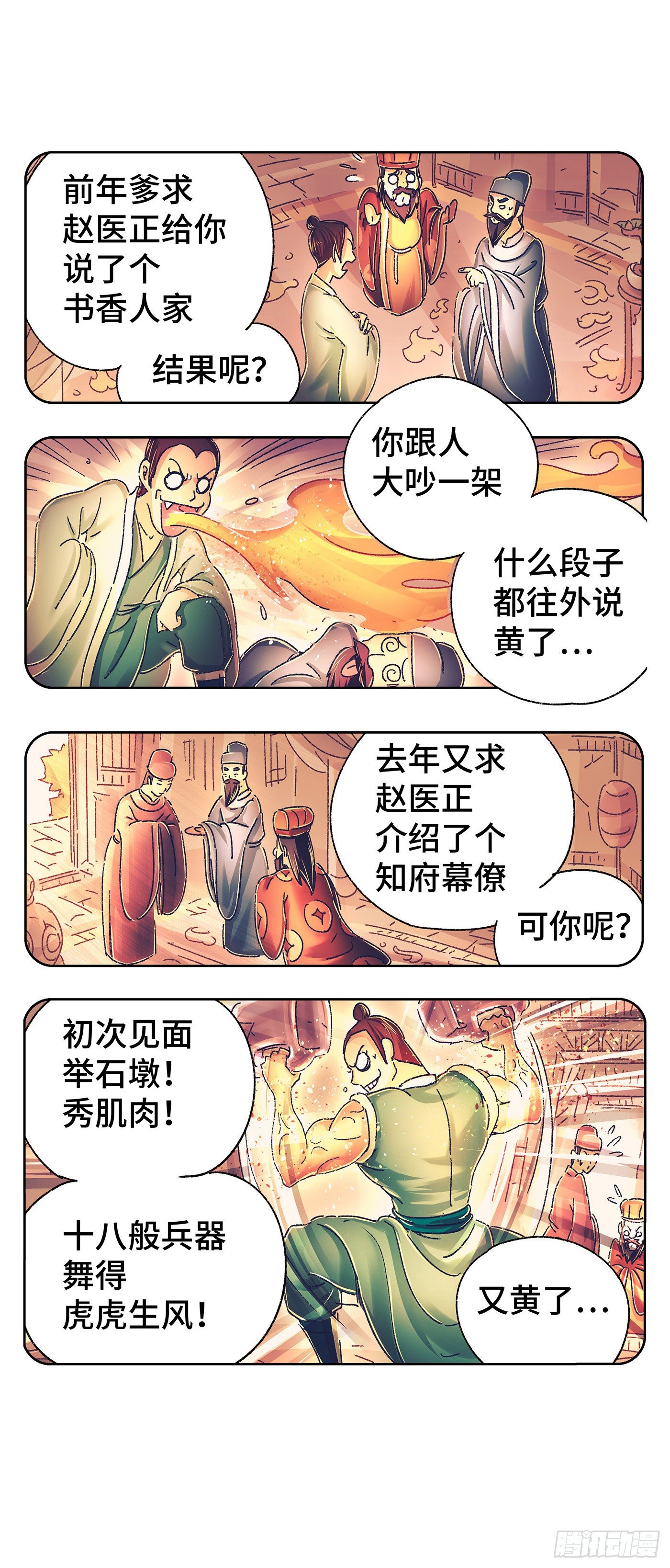 第一戏20