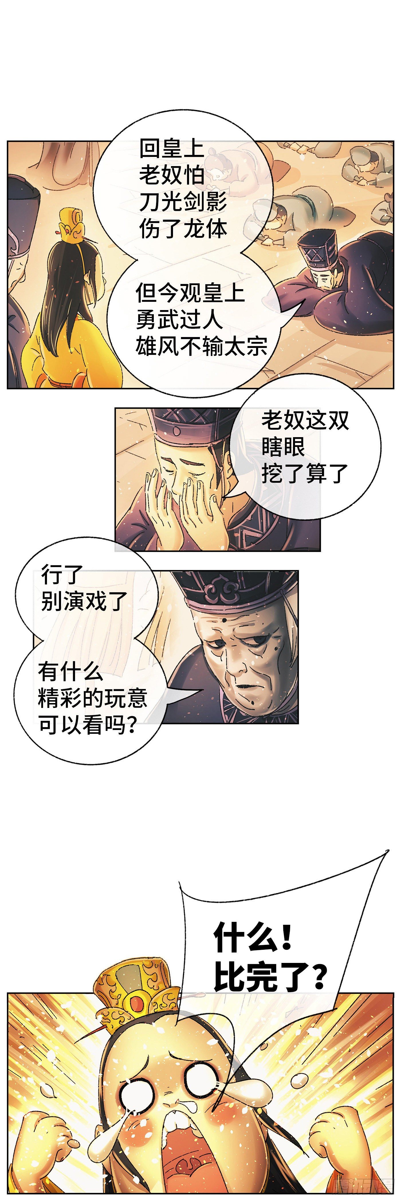 第十一戏22