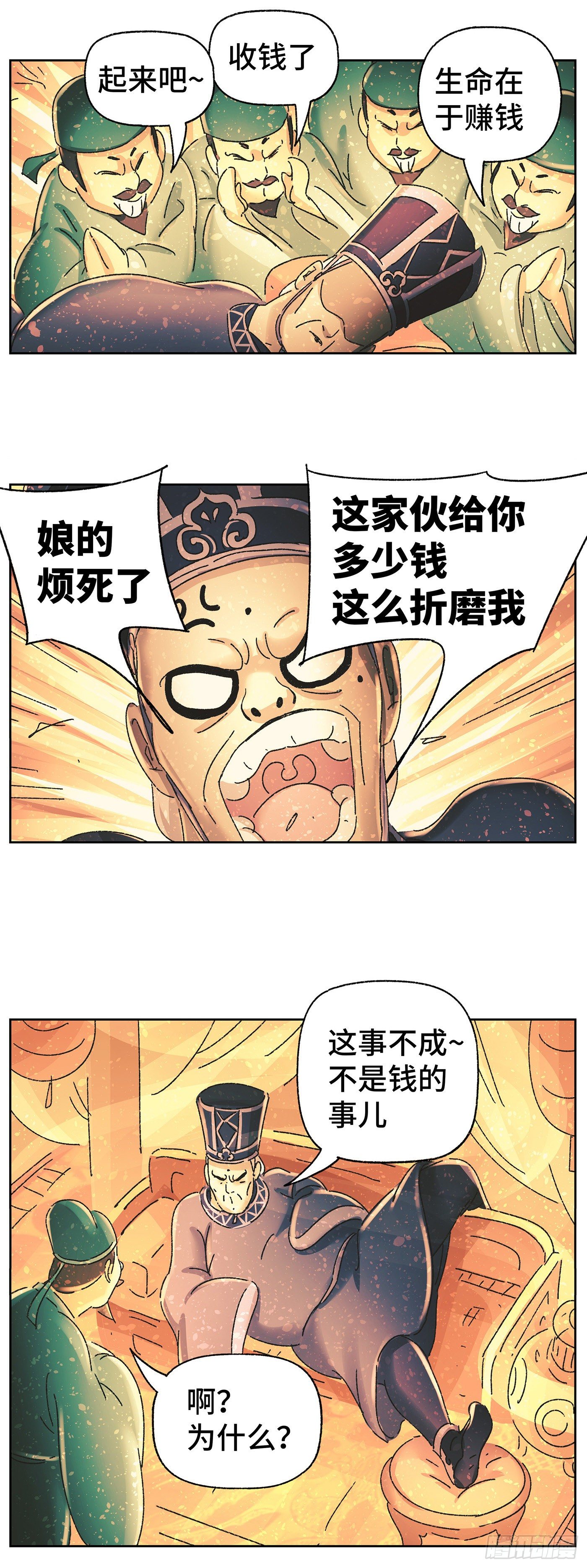 第四十四戏5