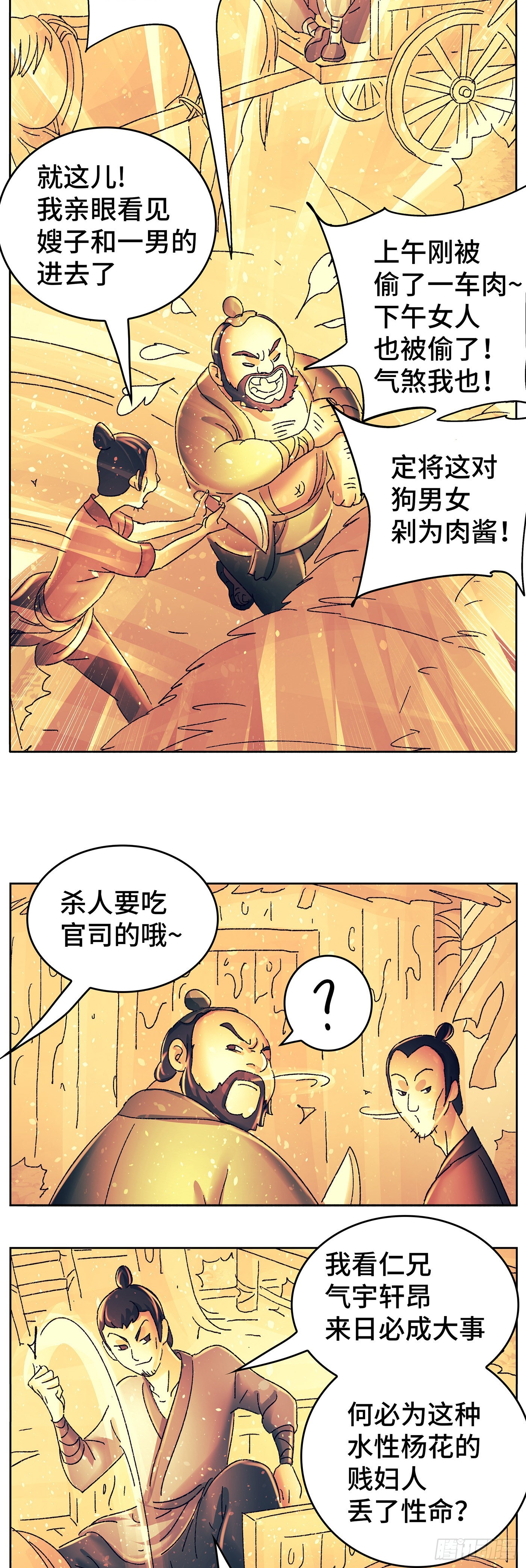 第八十七戏6