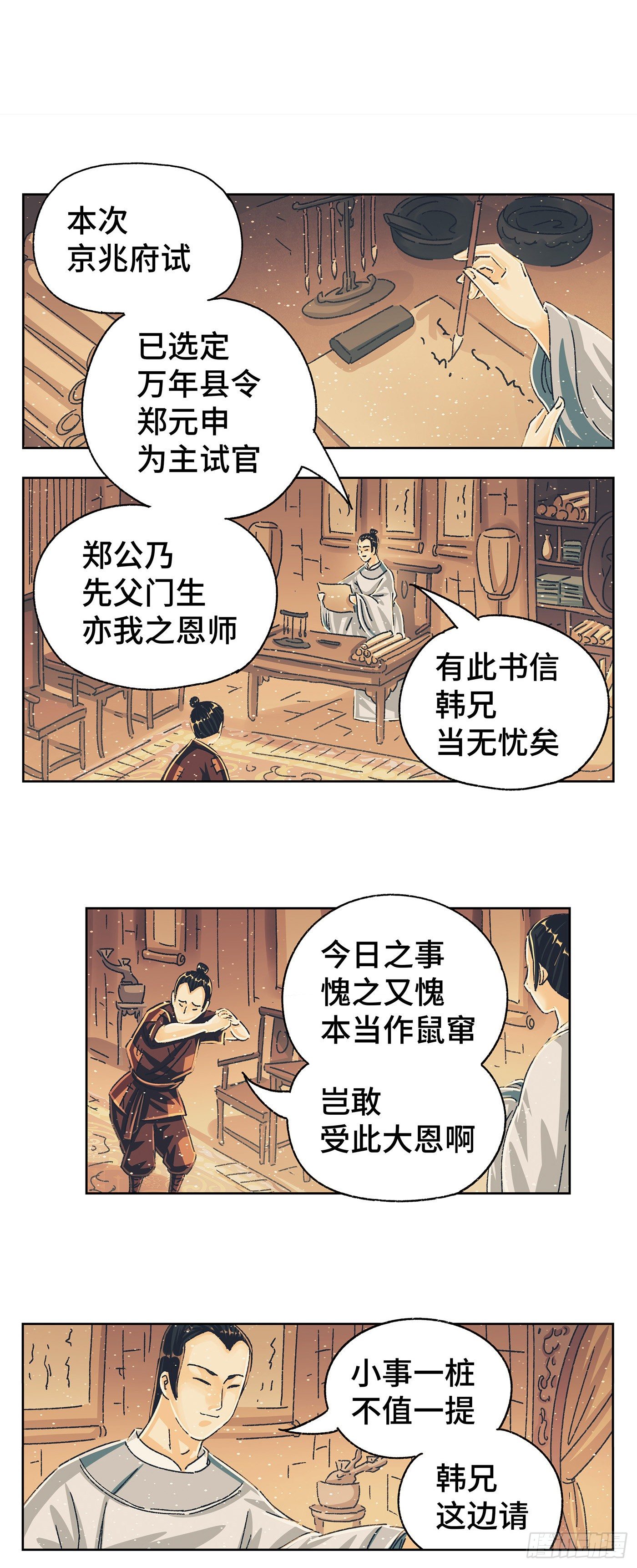 第七戏10