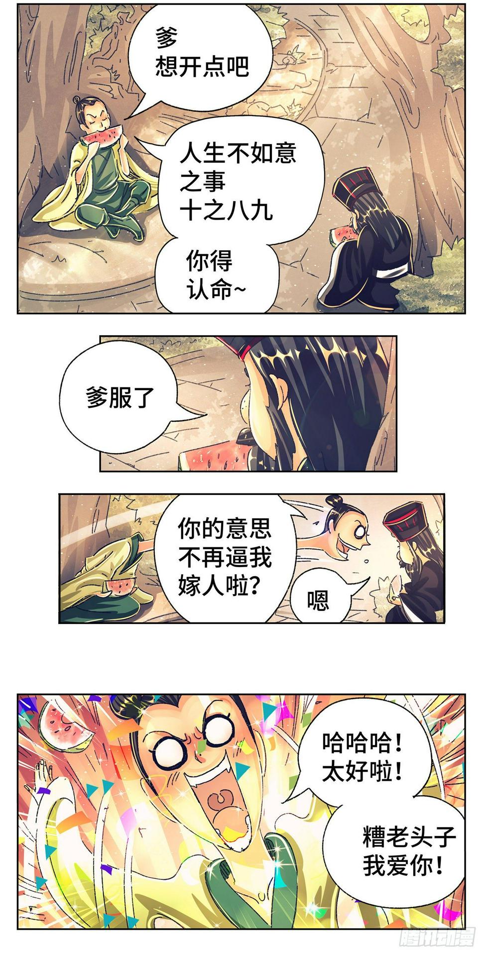 第二戏25