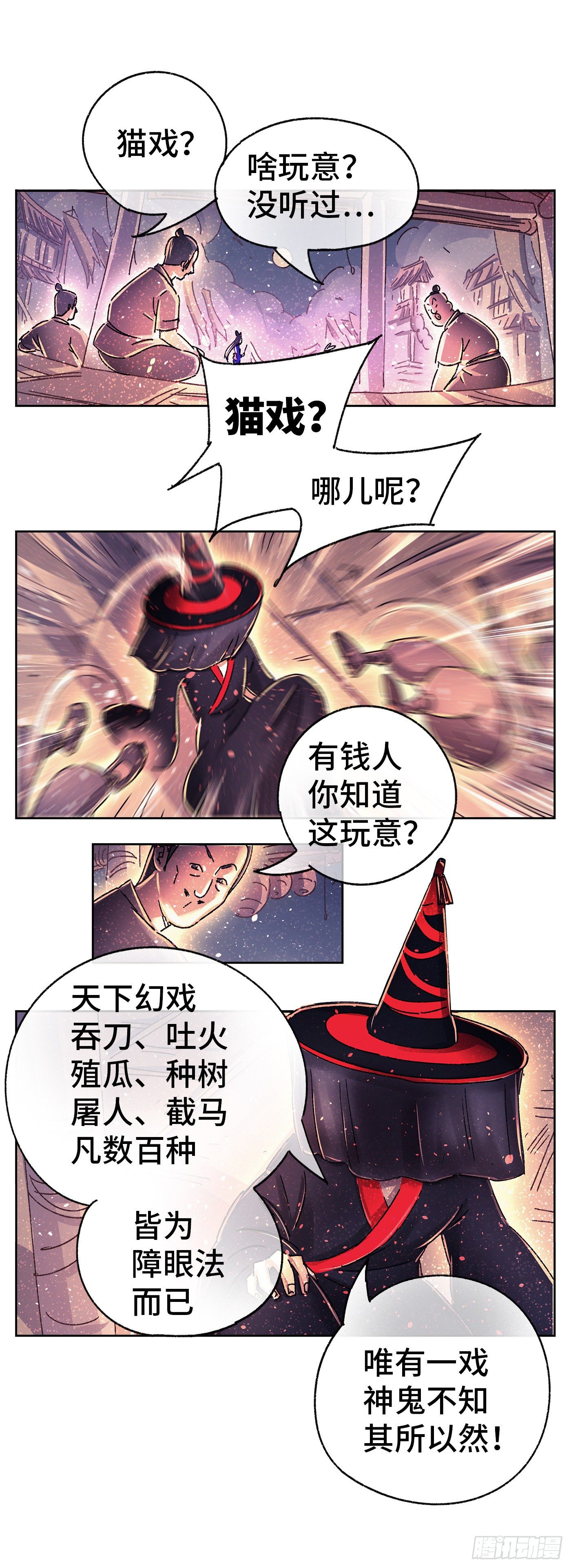 序章44