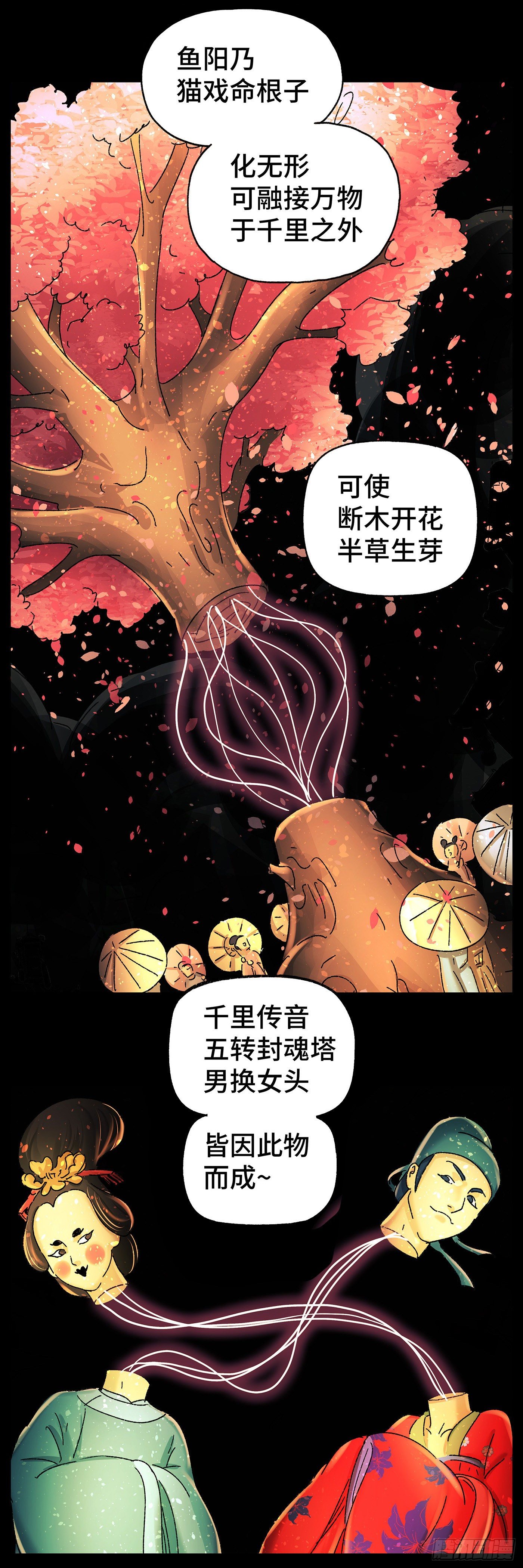第四十二戏2