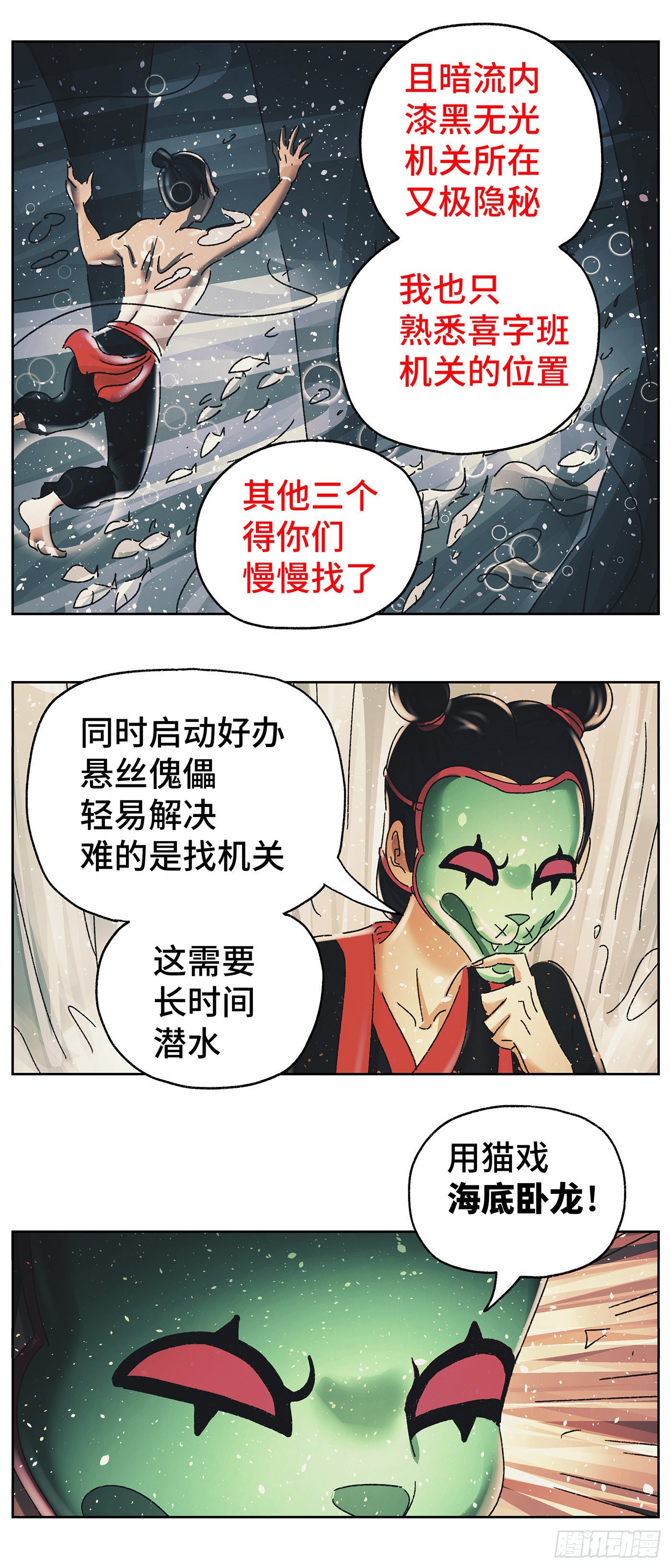 第五十九戏3