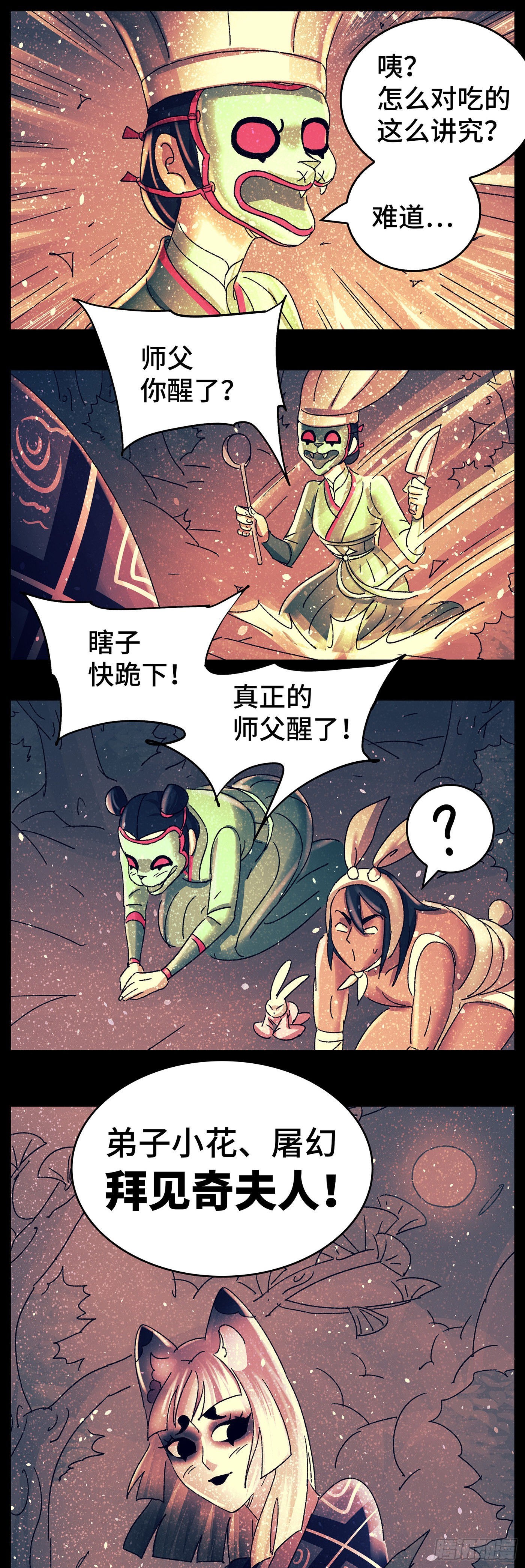 第八十五戏6