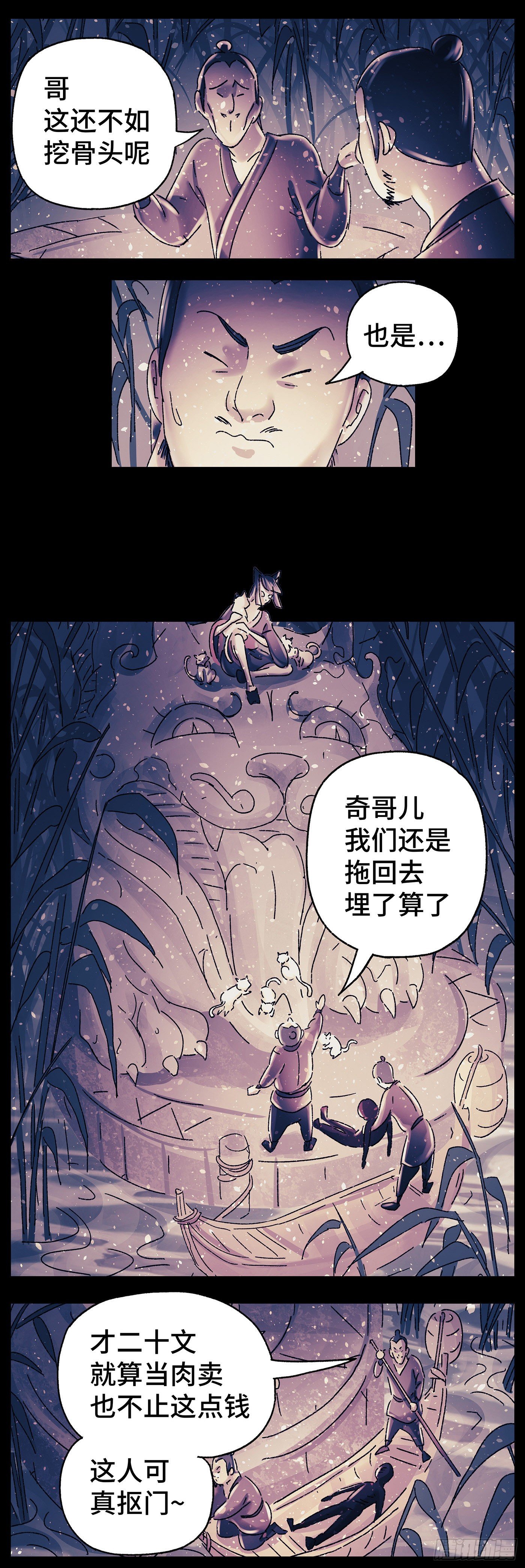 第三十戏5