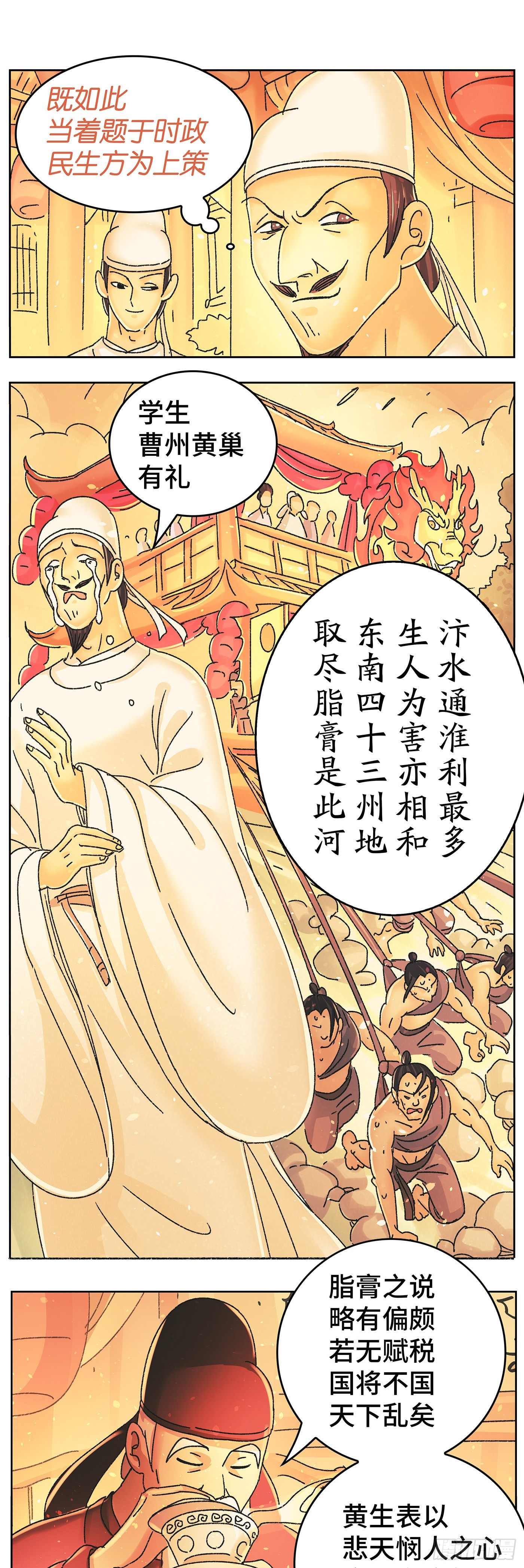 第九十九戏11