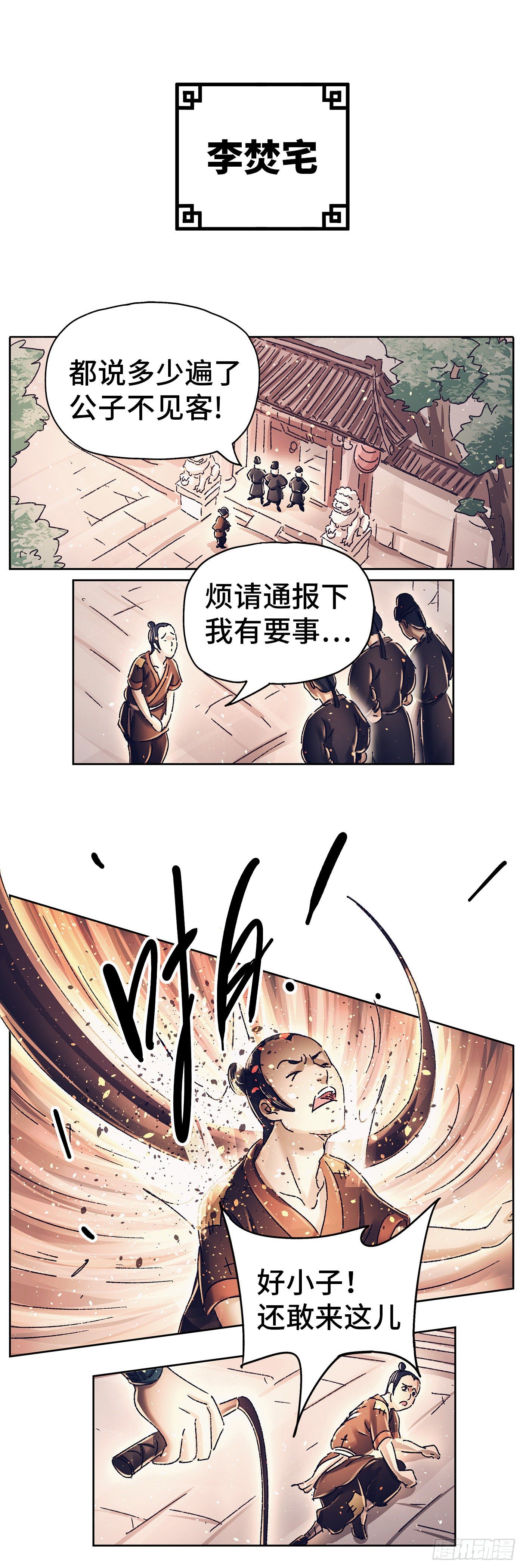 第十六戏12